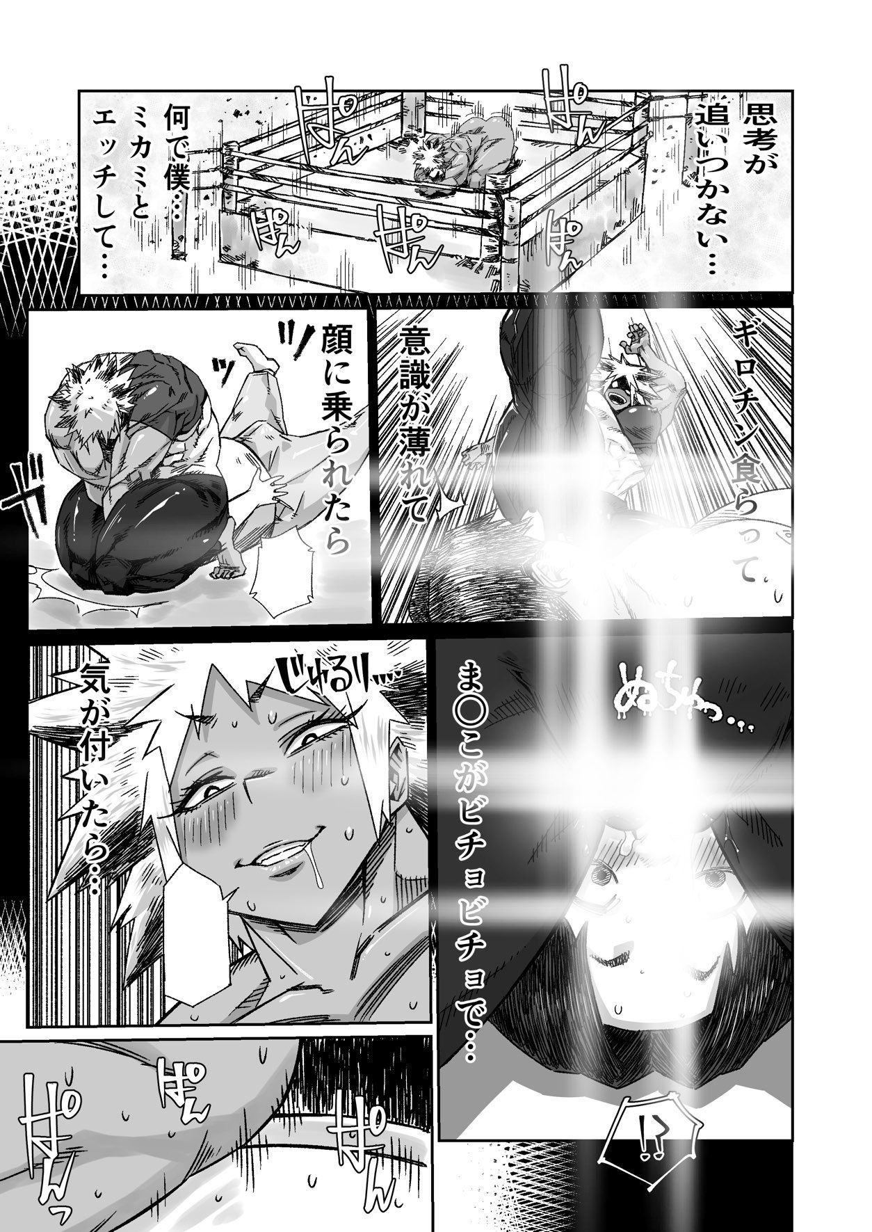 試し読み 4