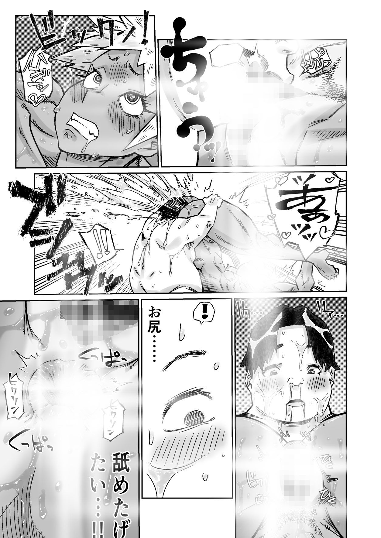 試し読み 8
