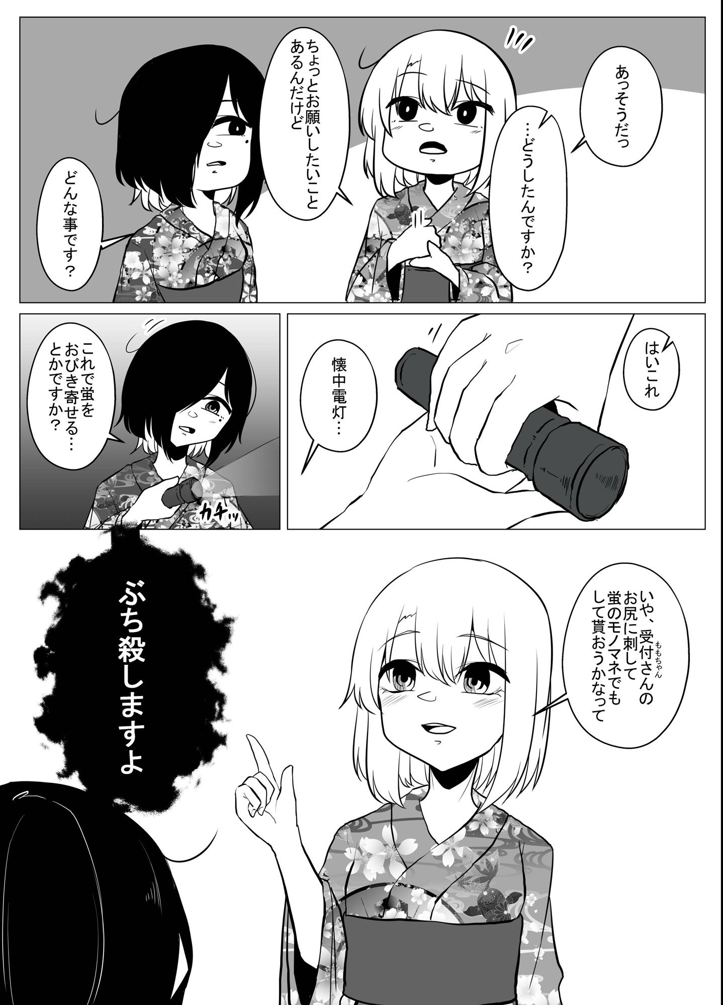 試し読み 8