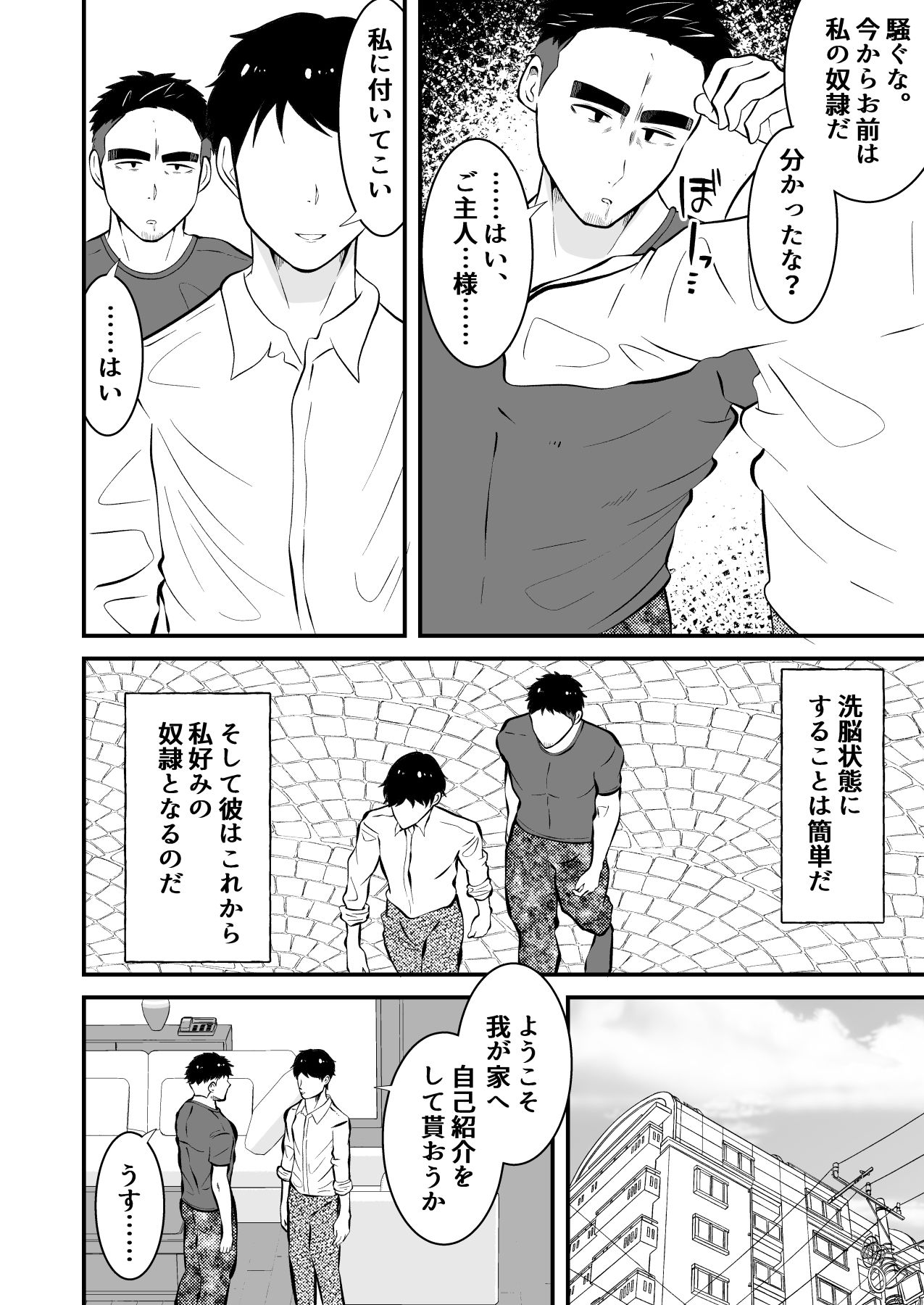 試し読み 4
