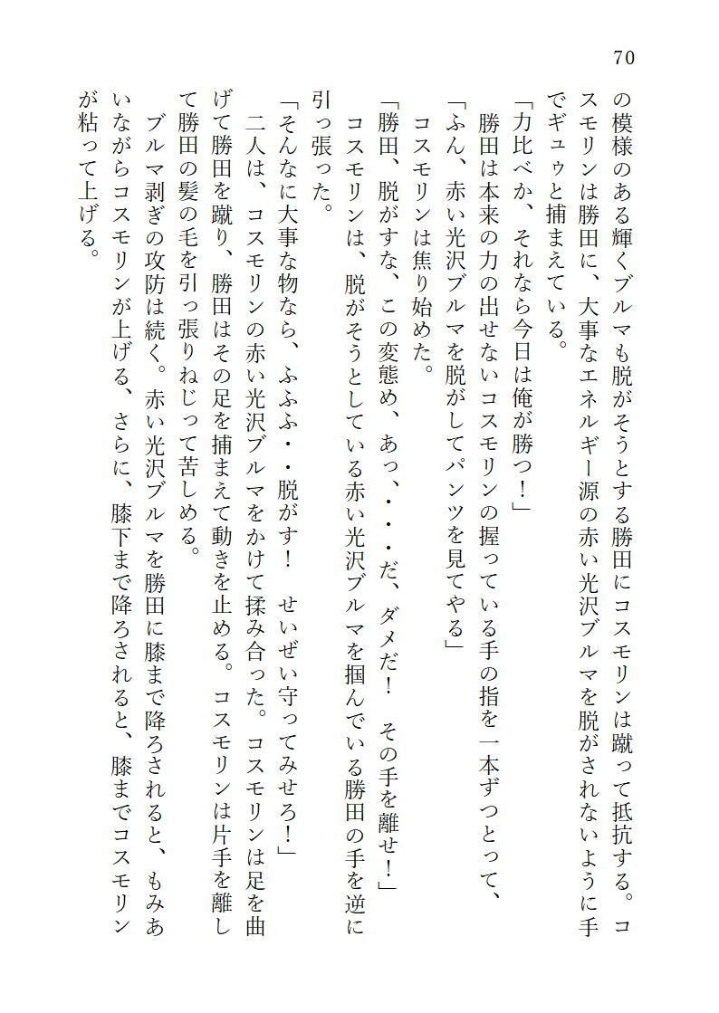 試し読み 3