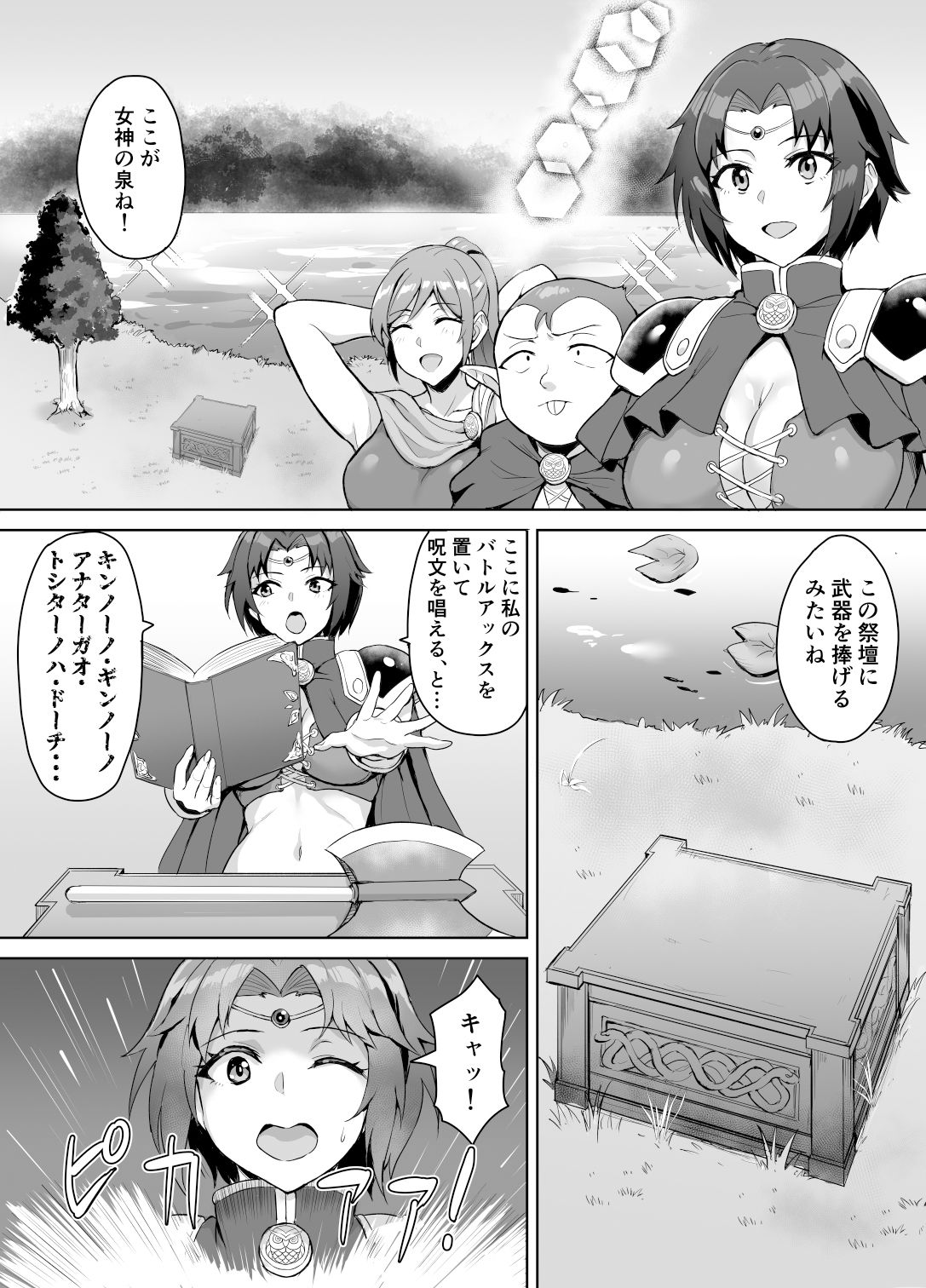 試し読み 2