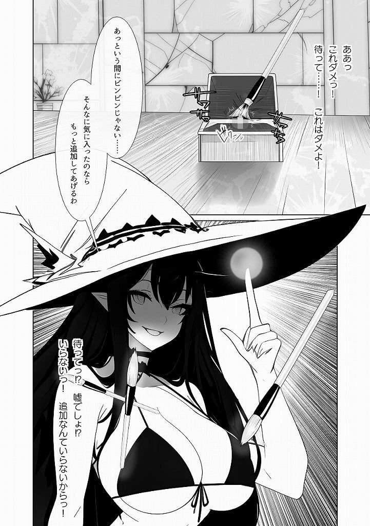 試し読み 8