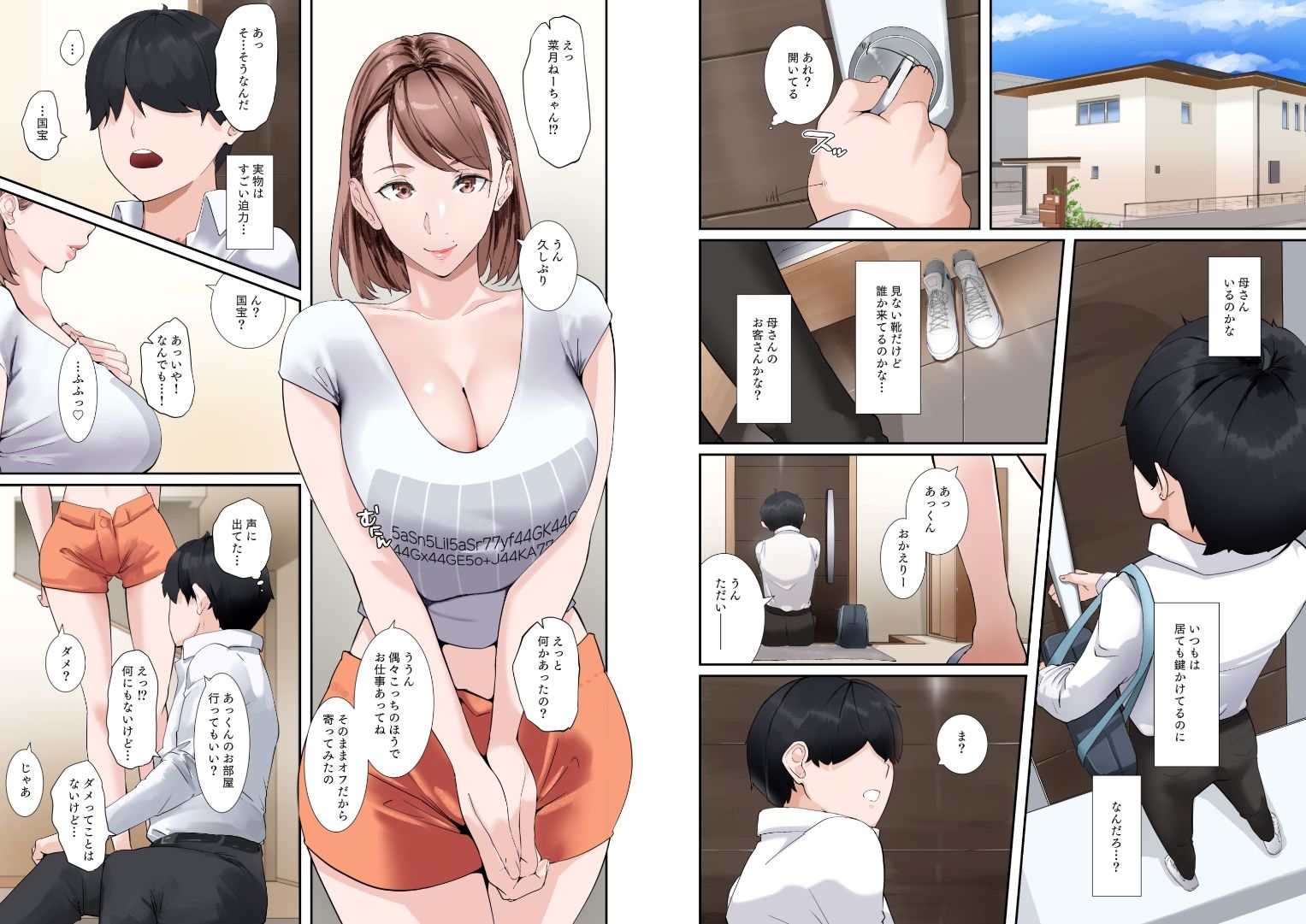 試し読み 2