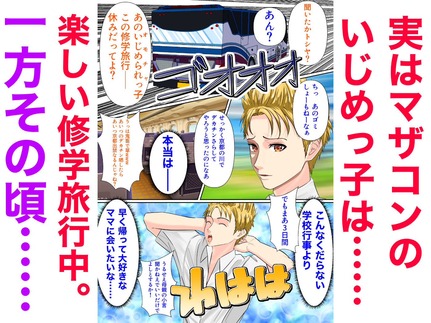 試し読み 1