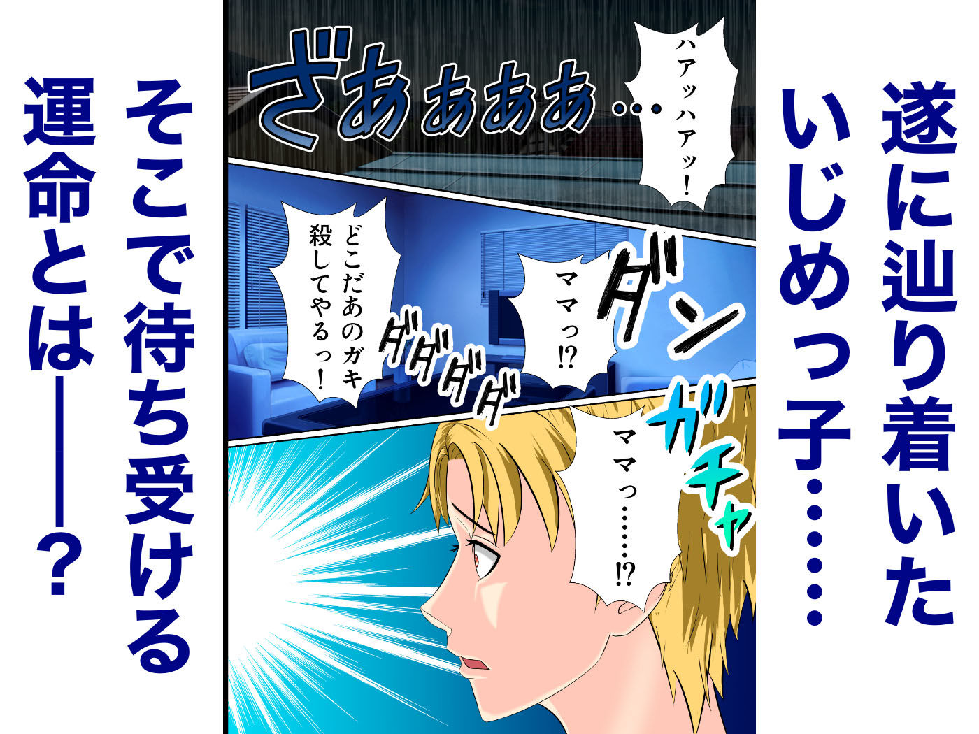 試し読み 9