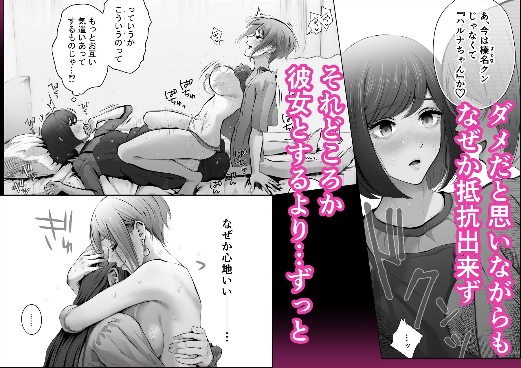 試し読み 5
