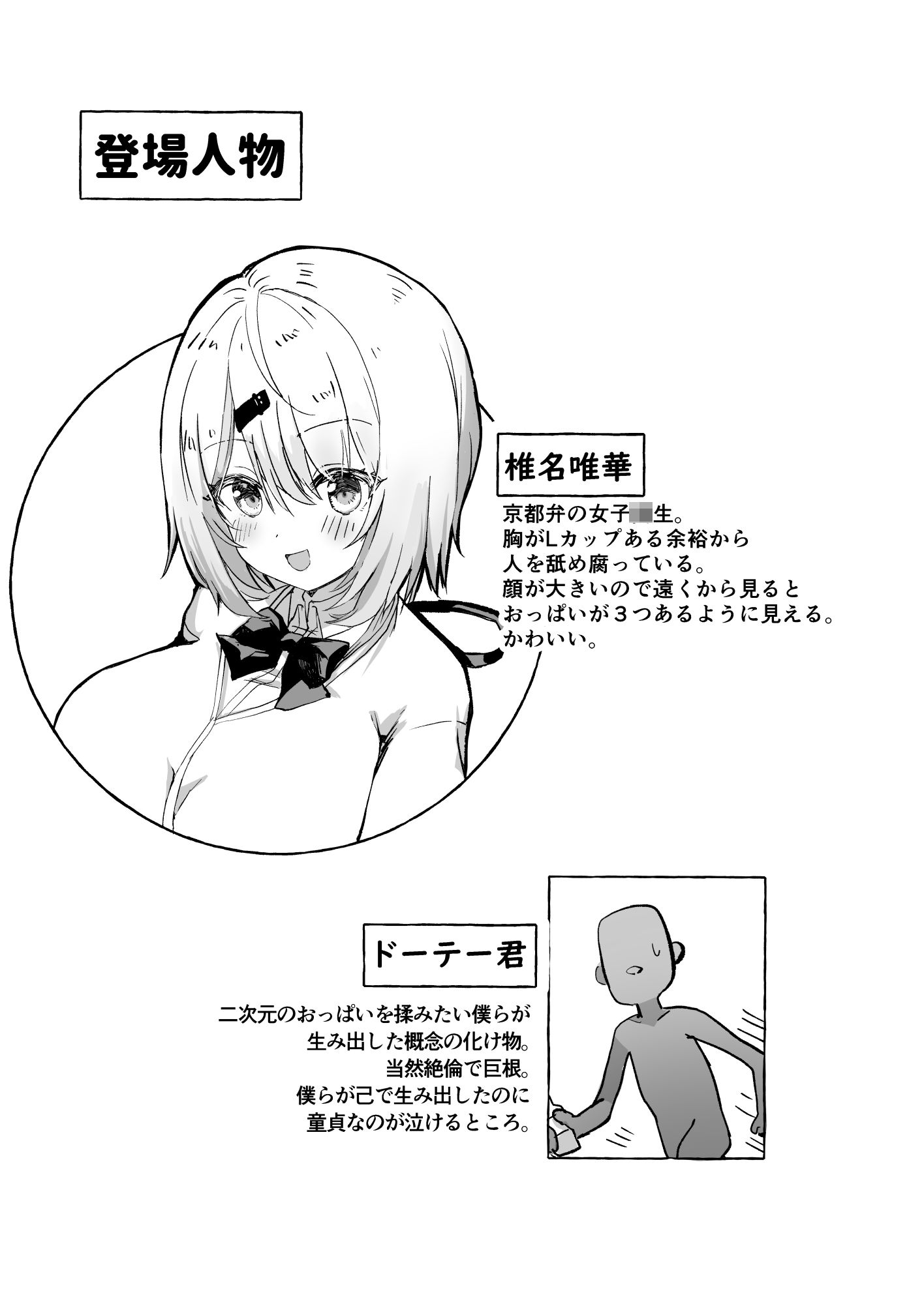 試し読み 1