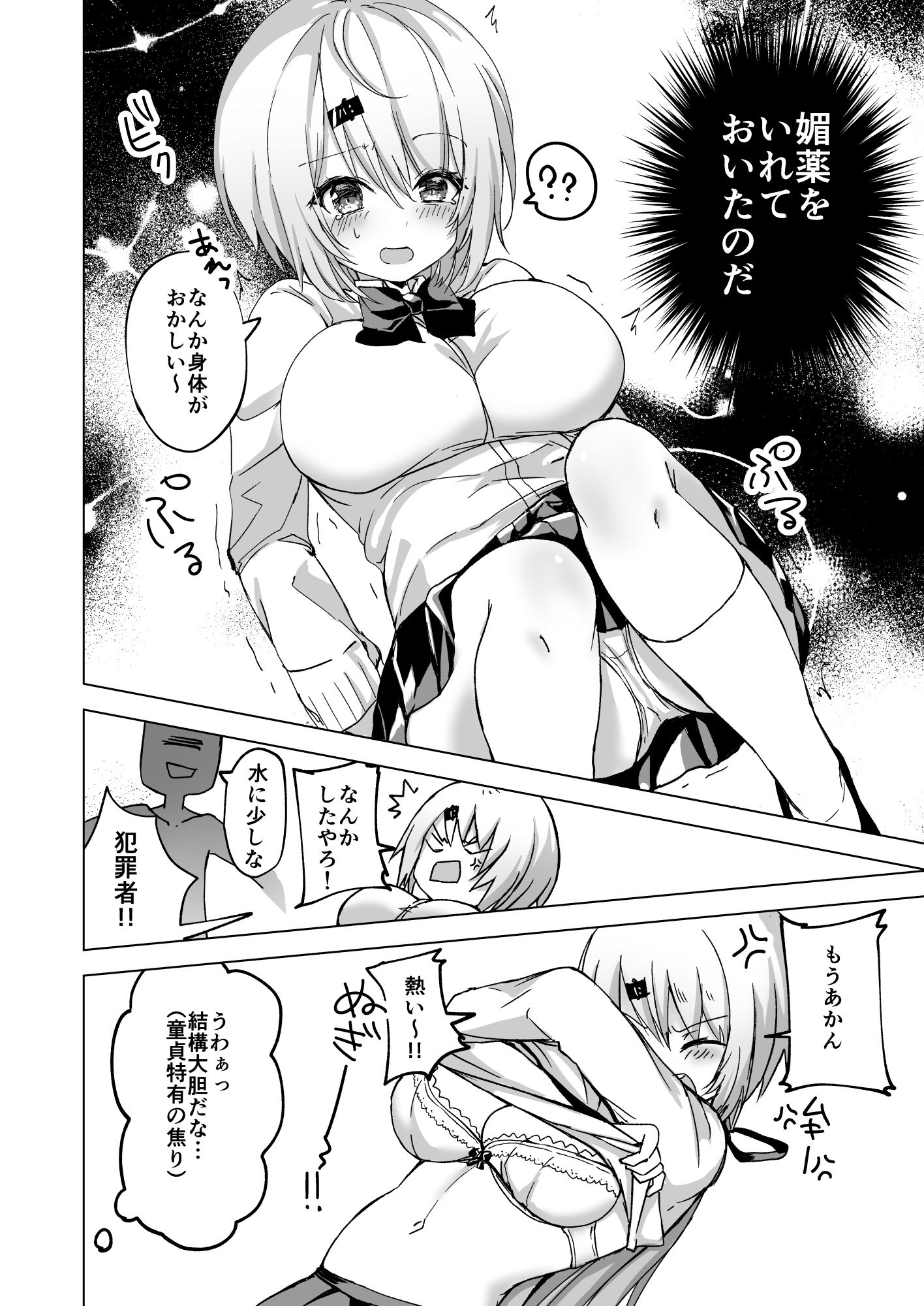 試し読み 4