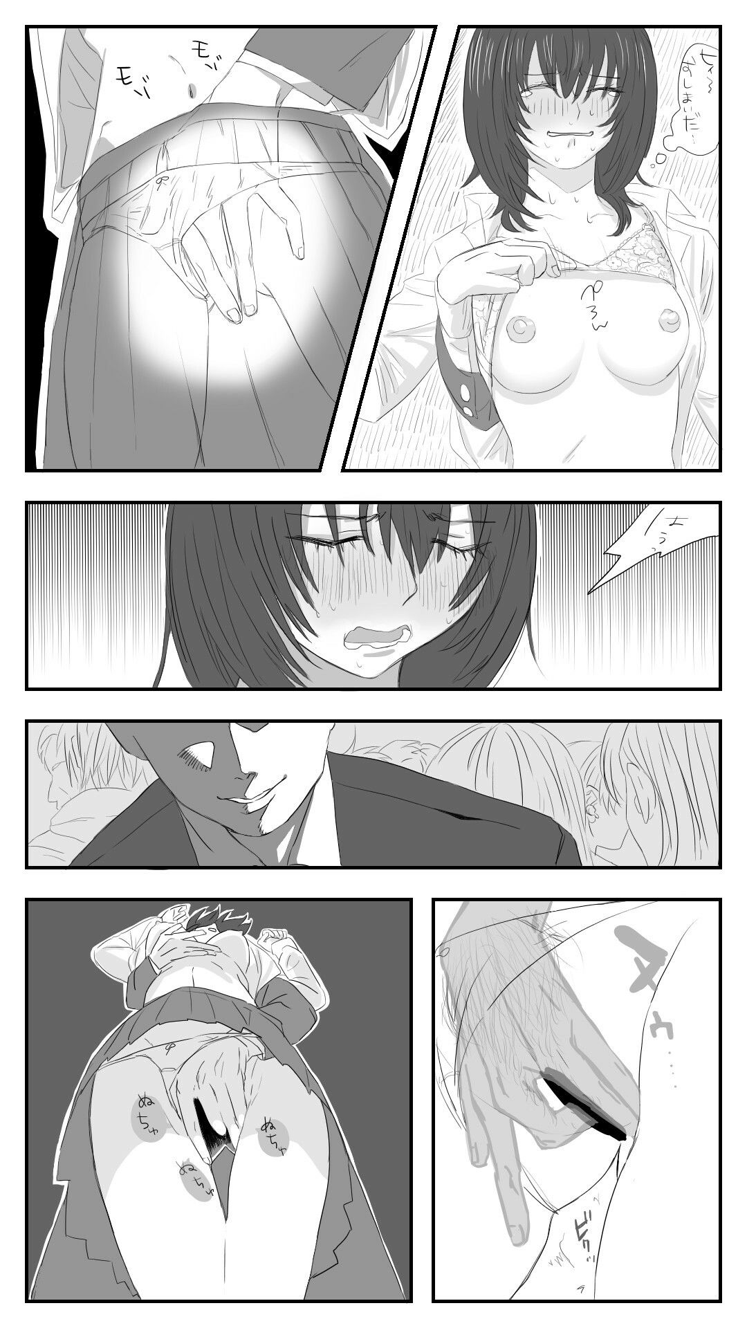 試し読み 5