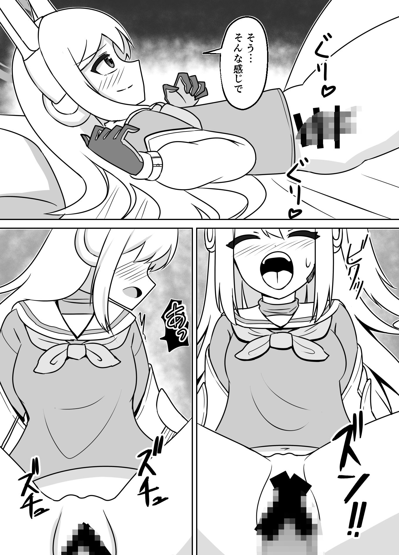 試し読み 8