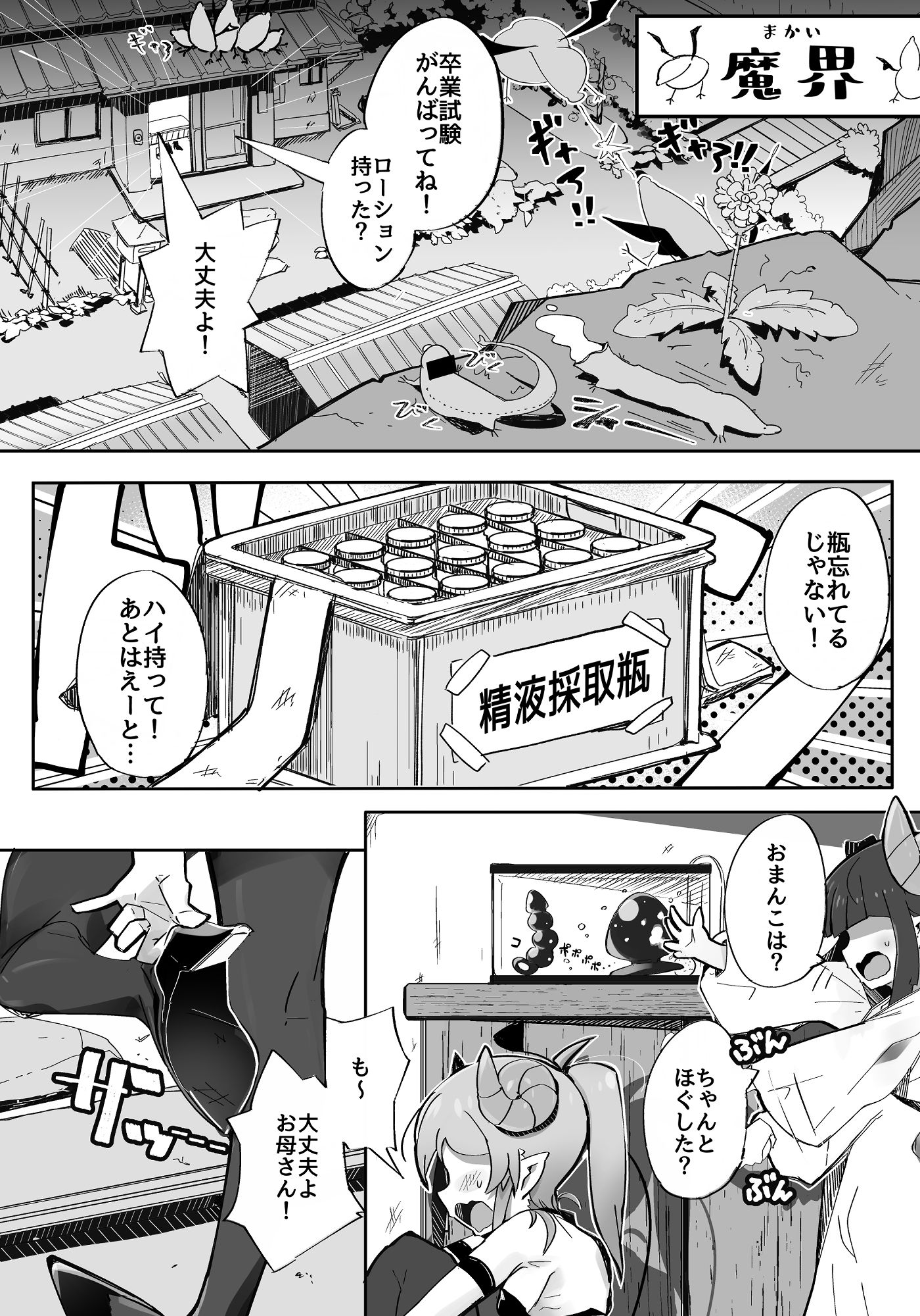試し読み 1