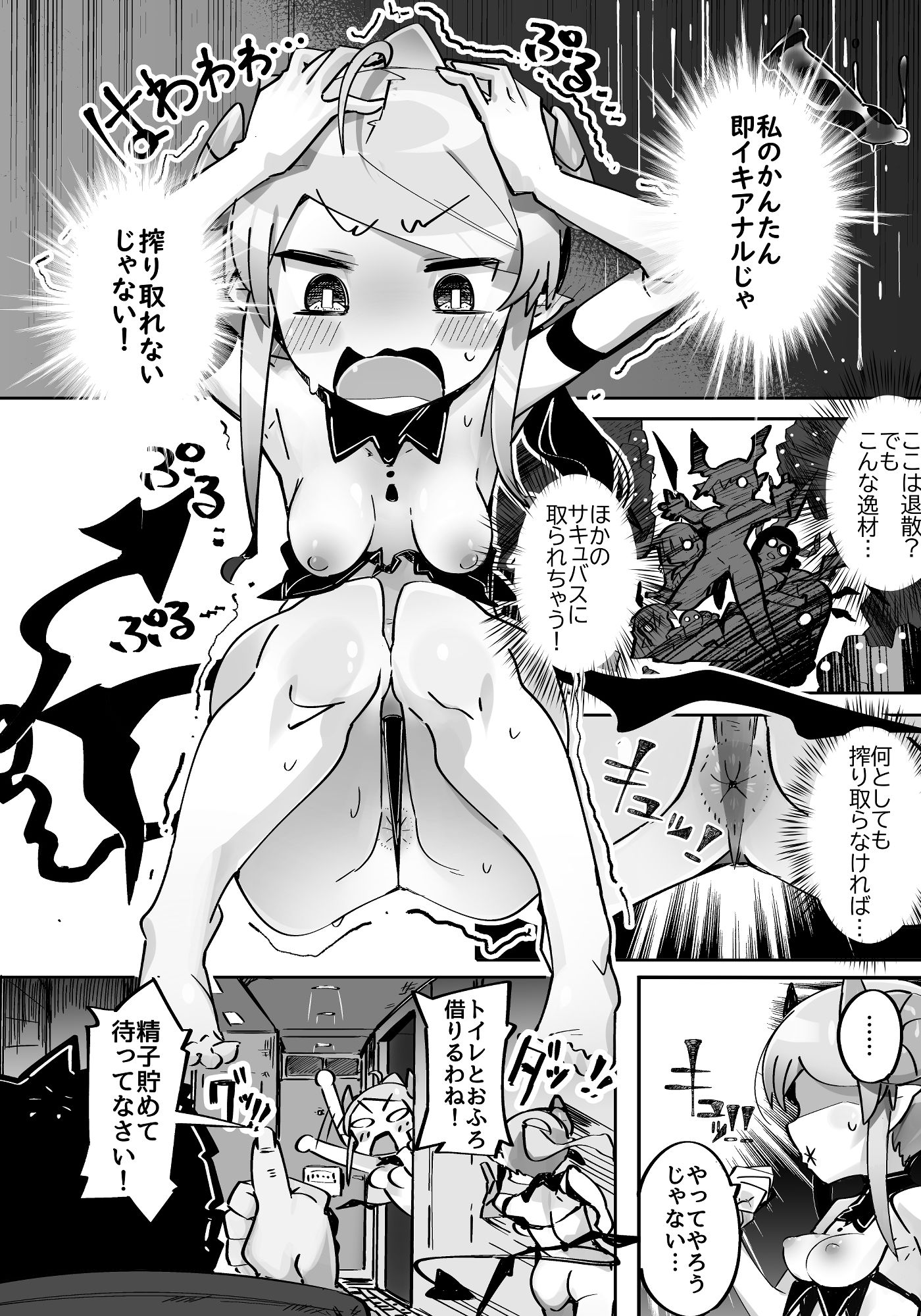試し読み 5