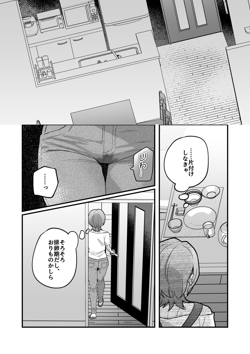 試し読み 8