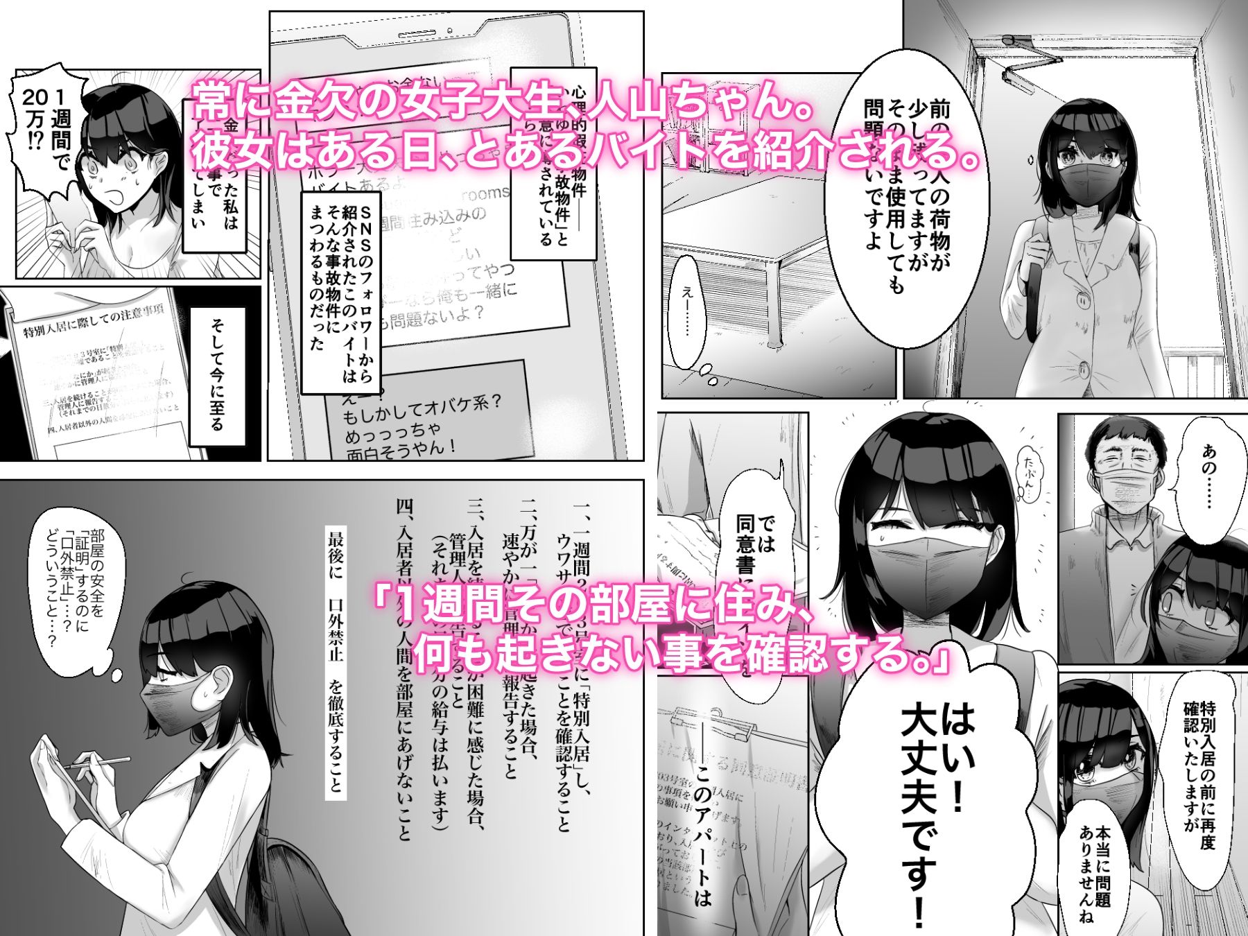 試し読み 1