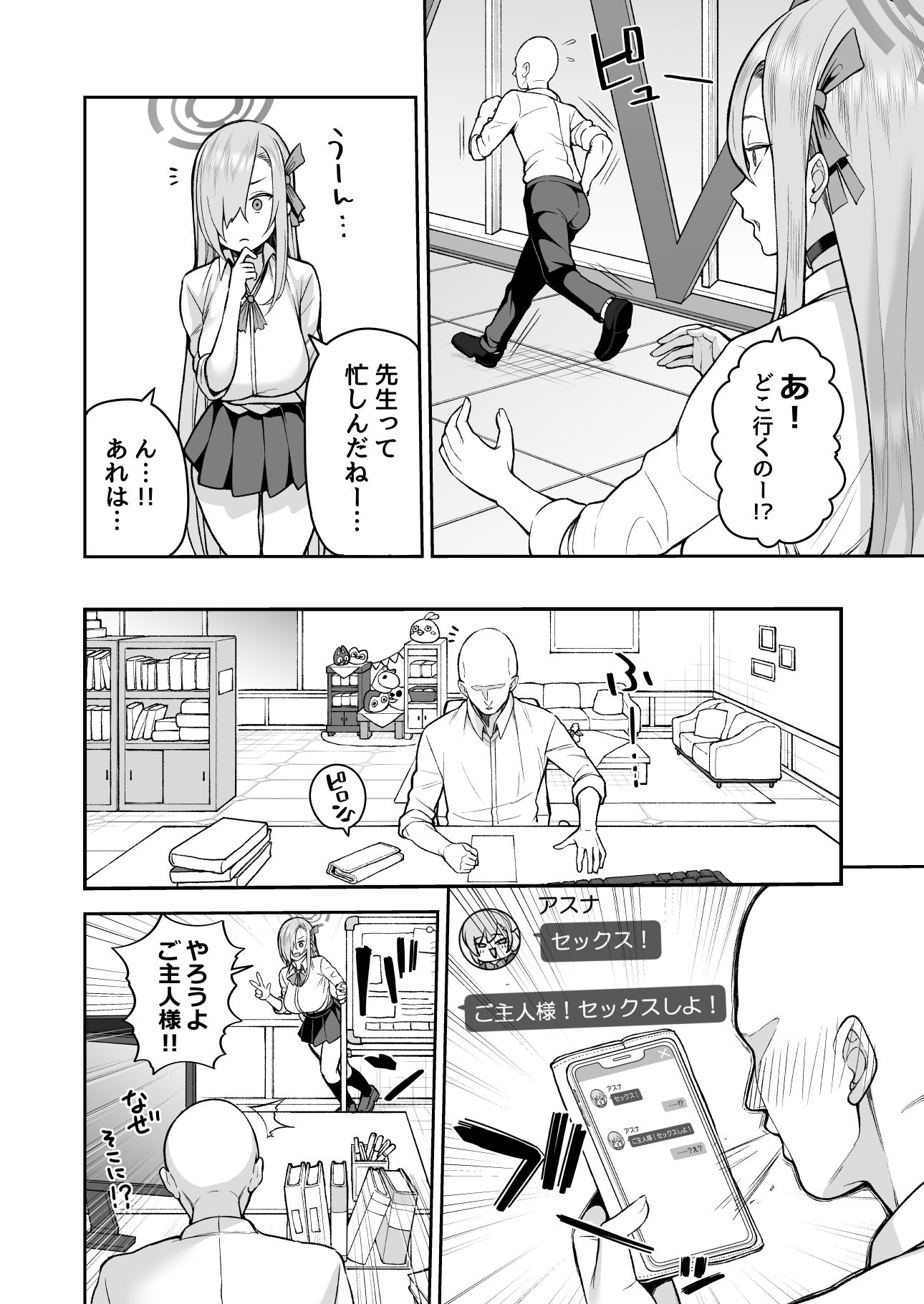 試し読み 2