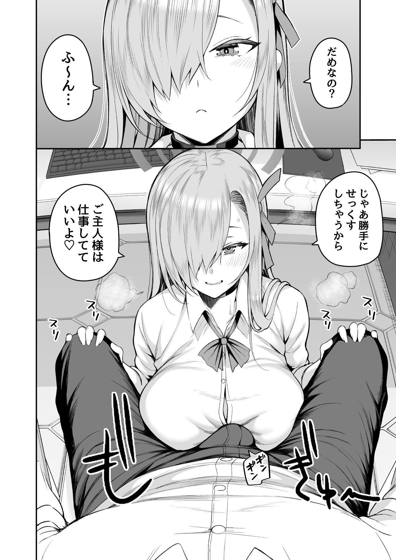 試し読み 4