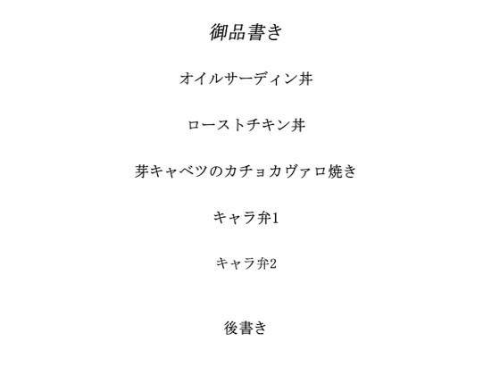 試し読み 1