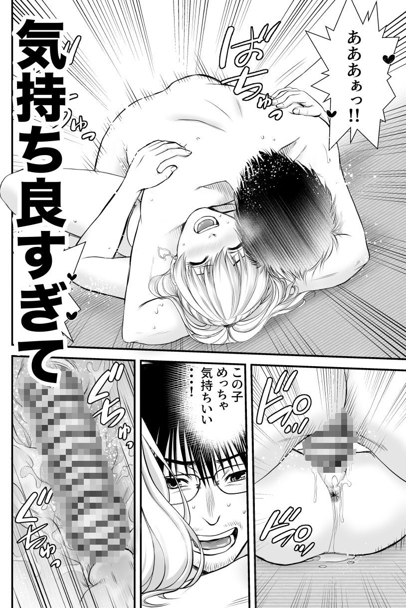 試し読み 9