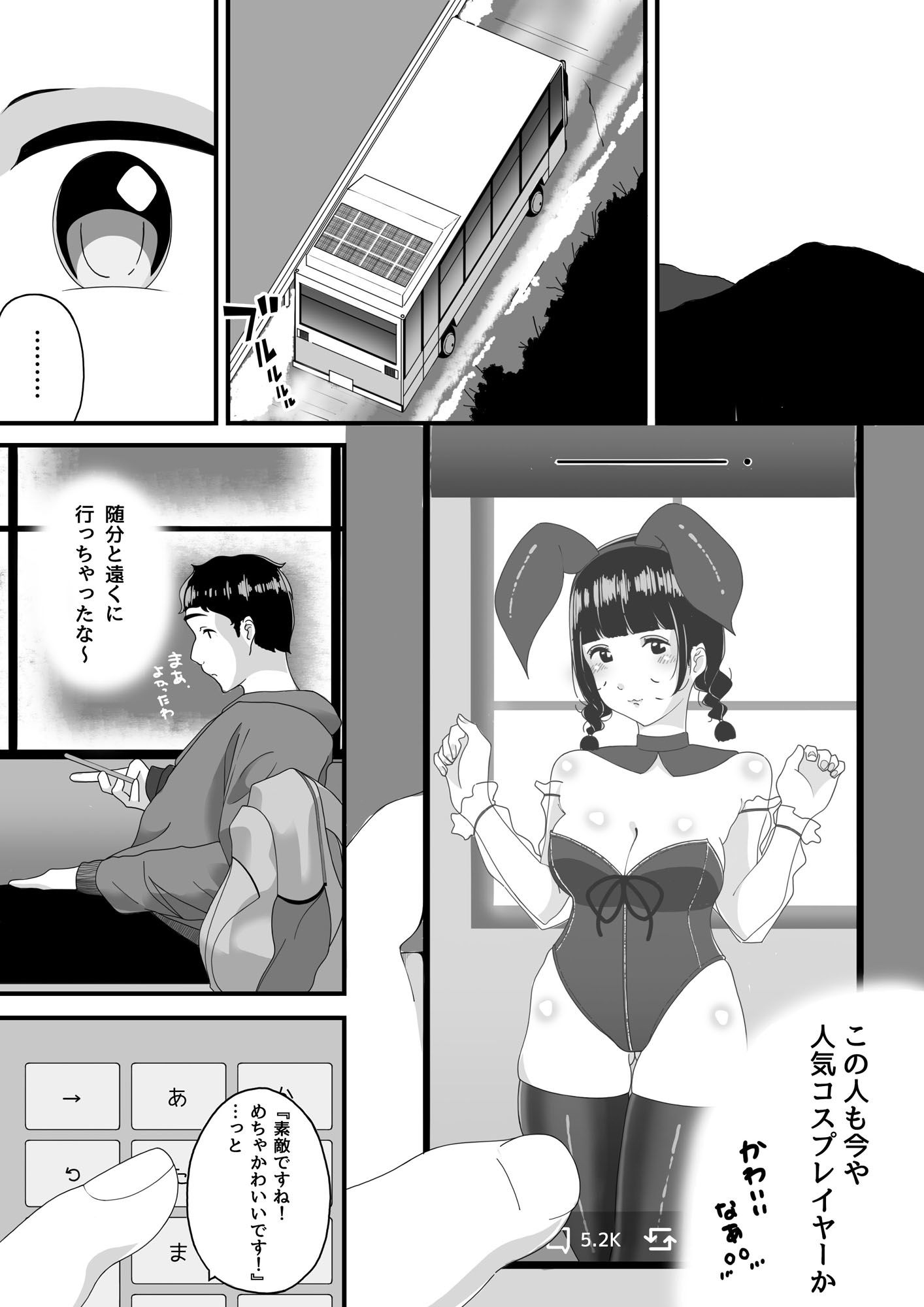 試し読み 2