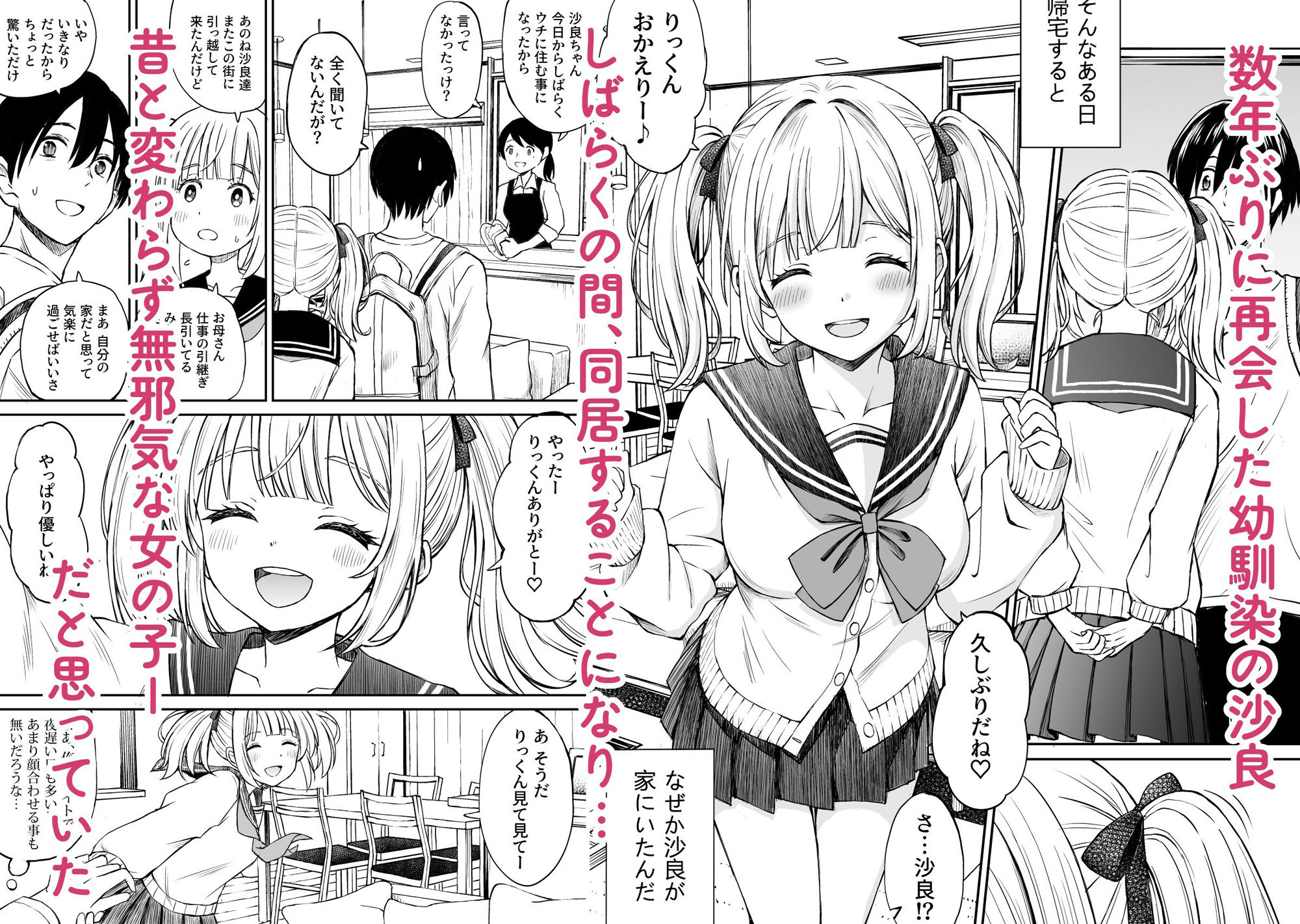 試し読み 1