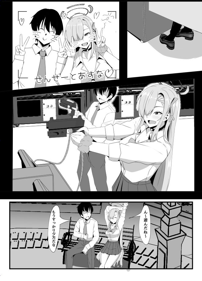試し読み 4