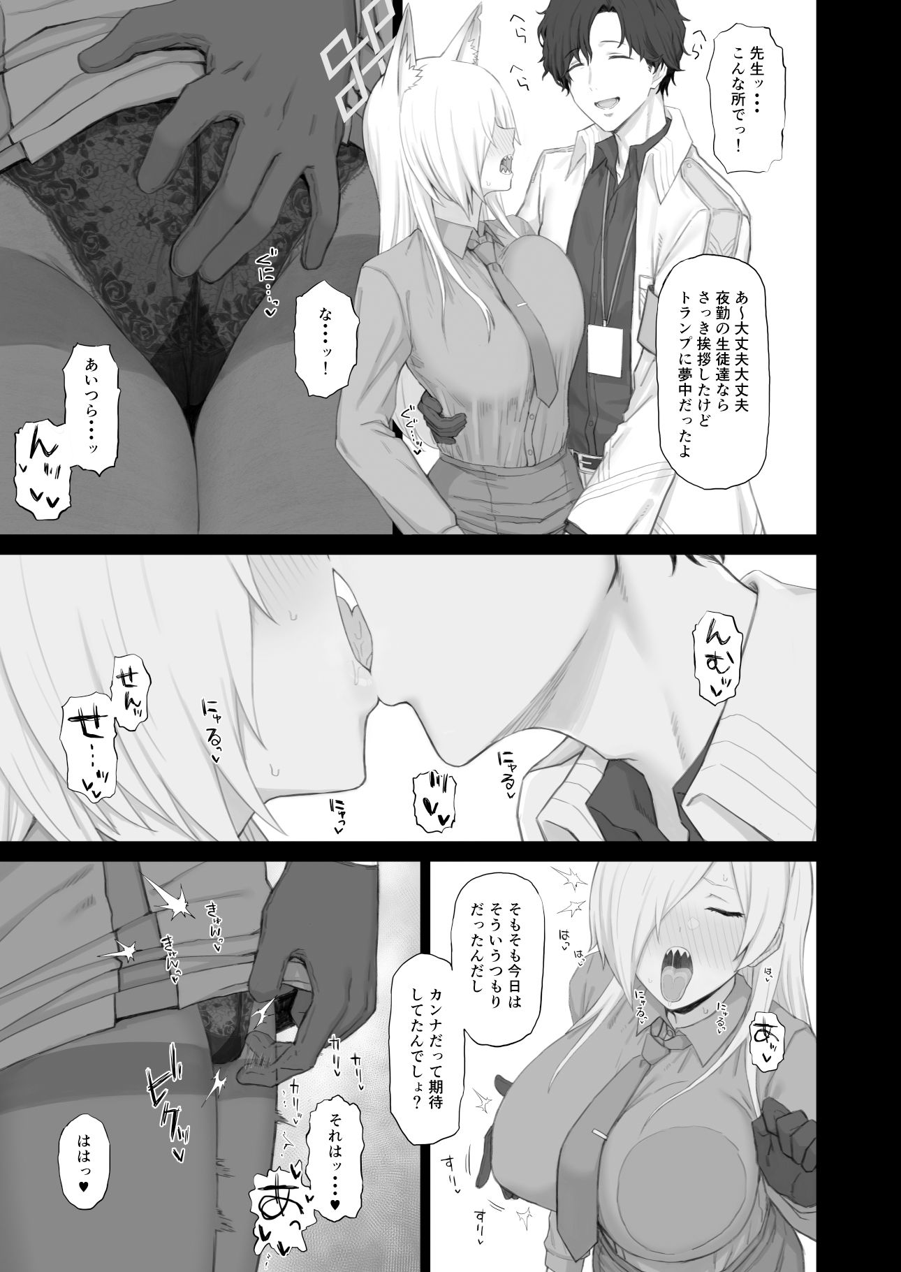 試し読み 3