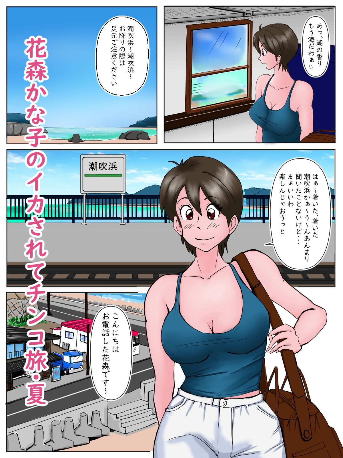 試し読み 1