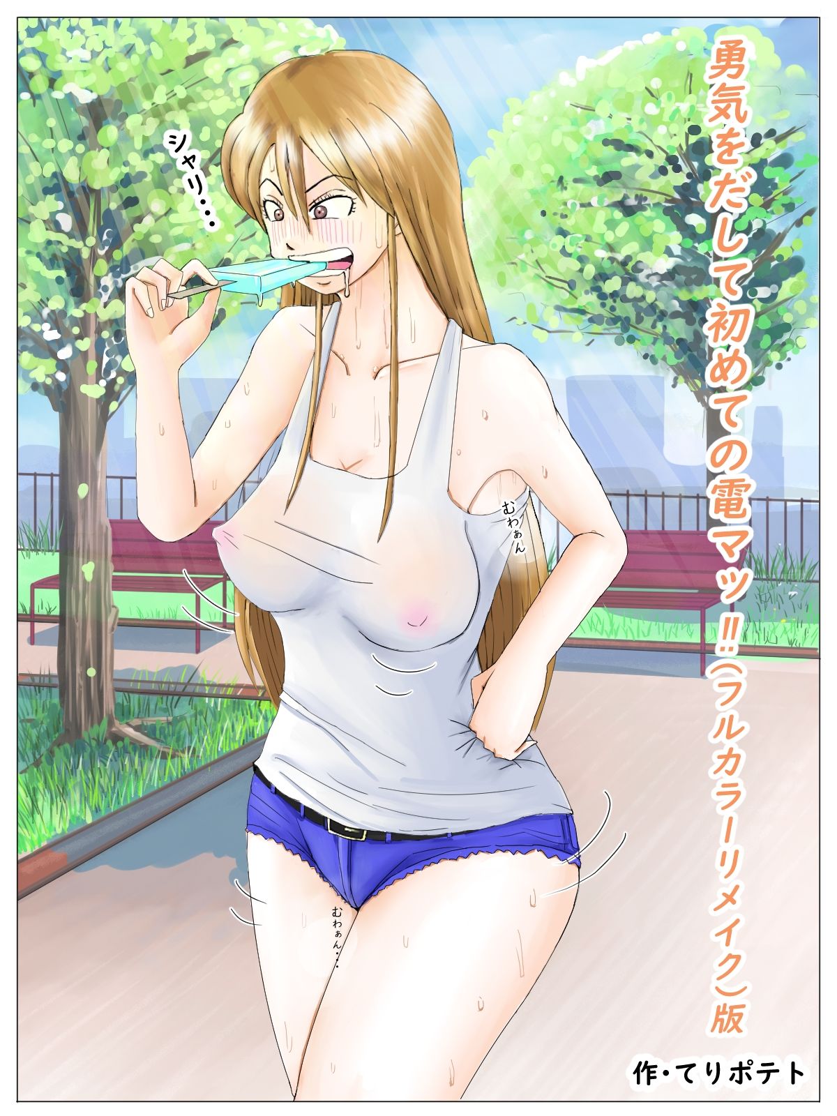 試し読み 9