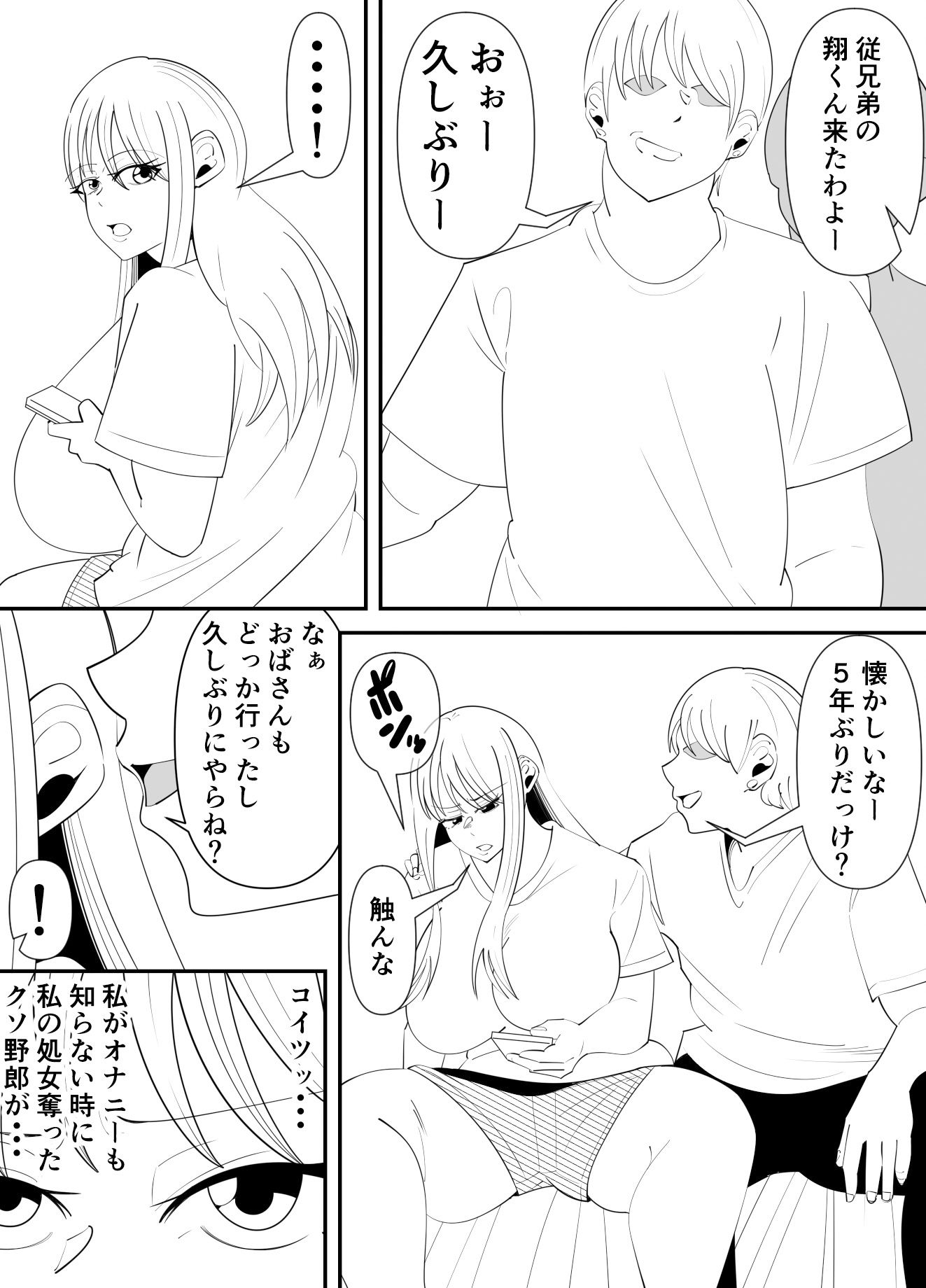 試し読み 5