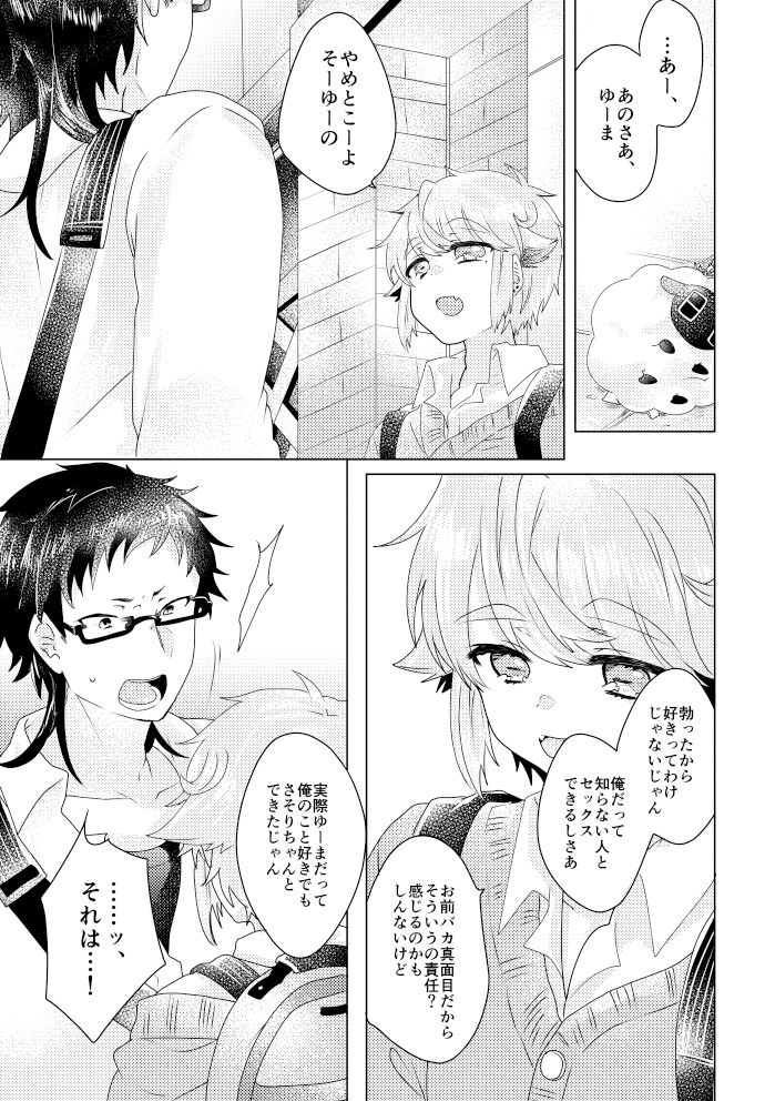 試し読み 4