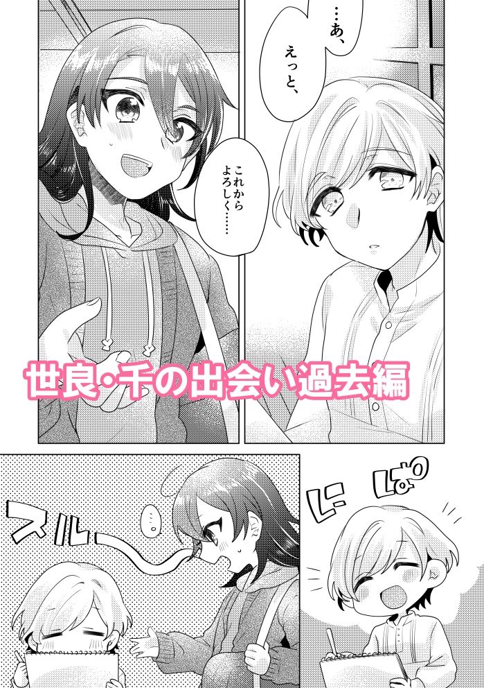 試し読み 8