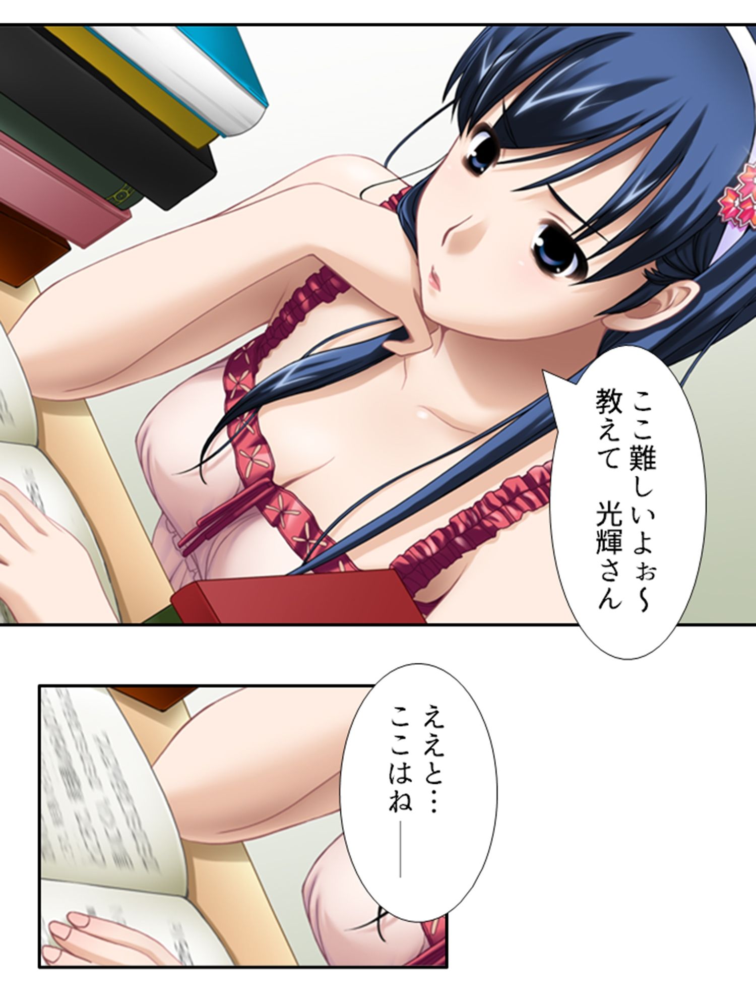 試し読み 3