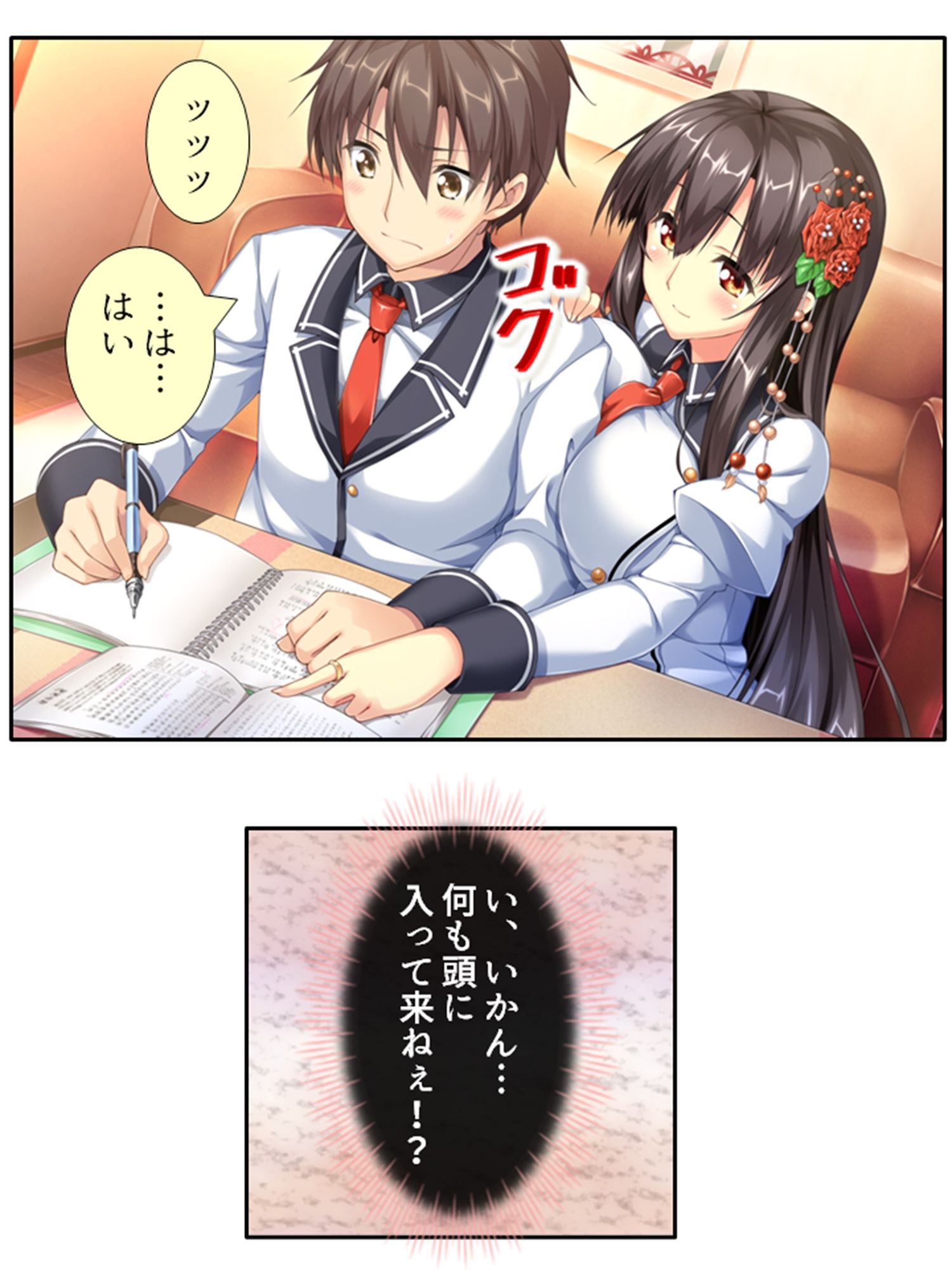 試し読み 6