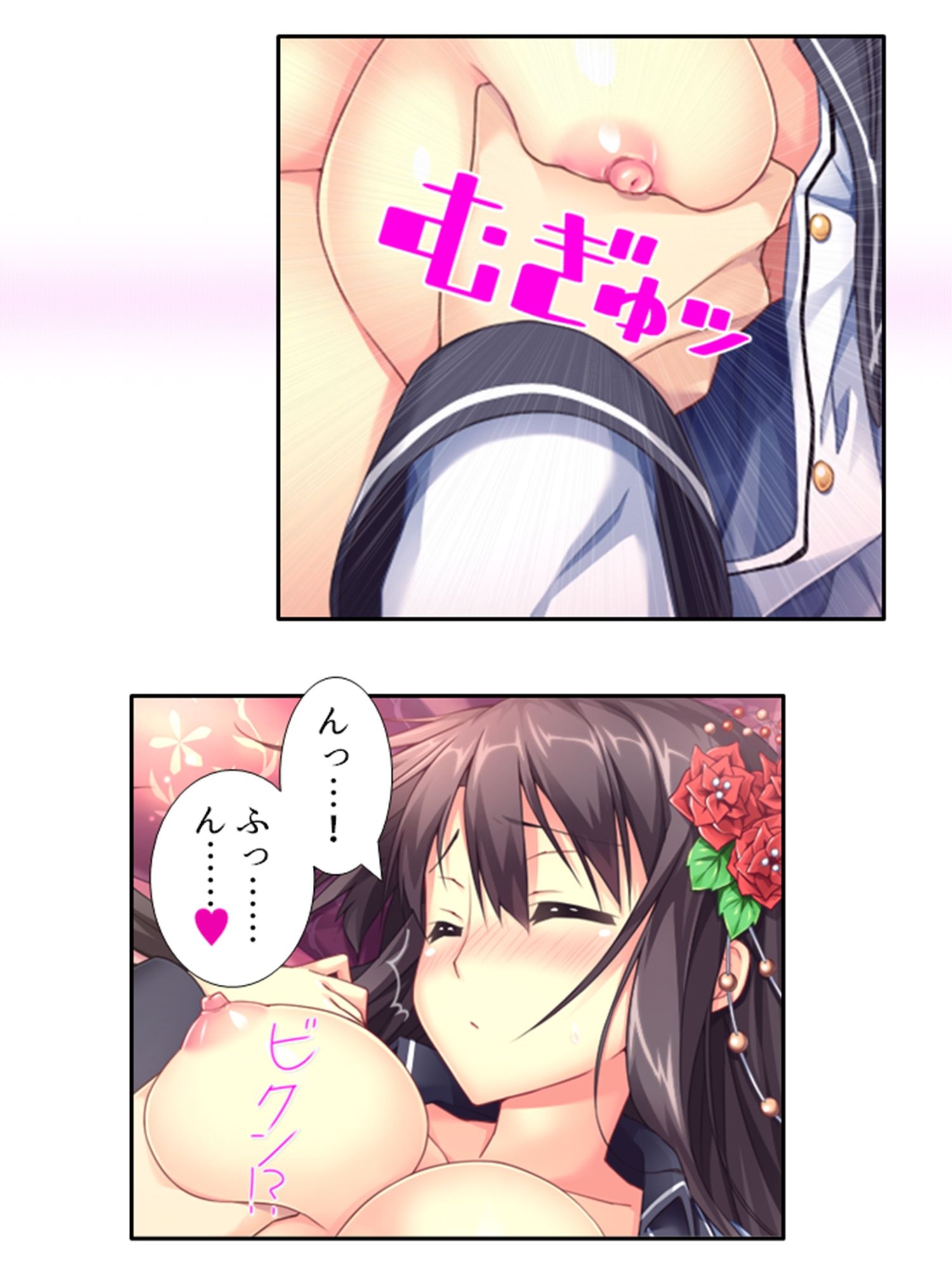 試し読み 8