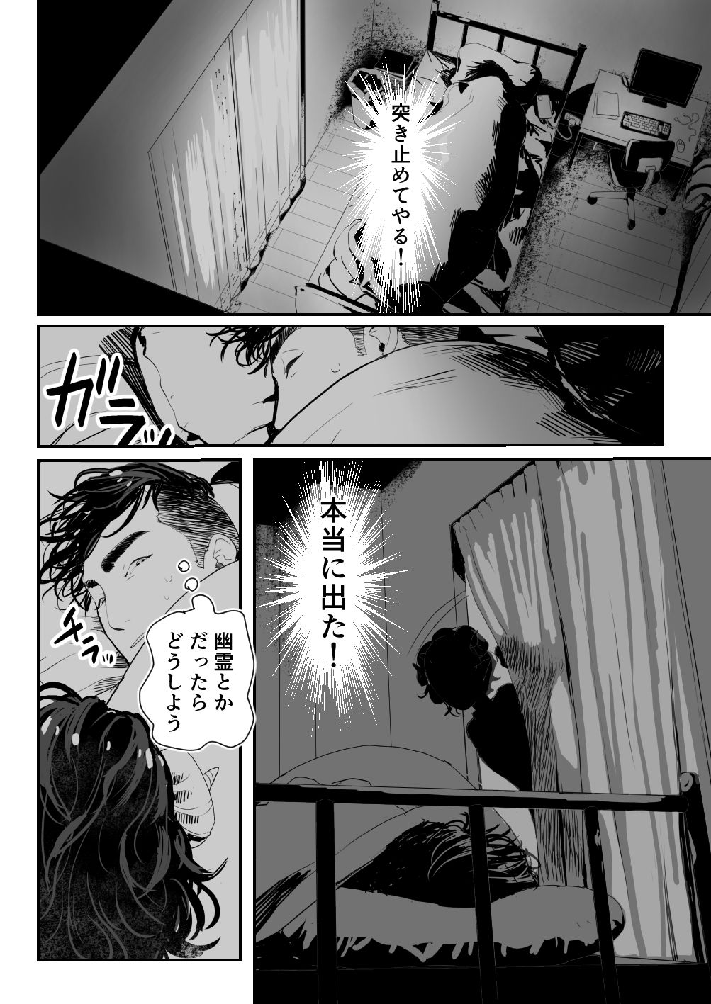 試し読み 6