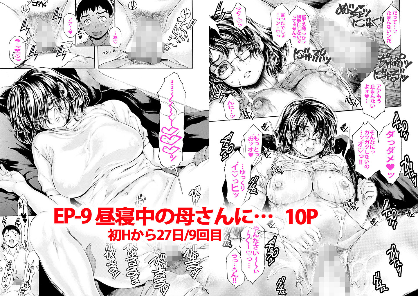 試し読み 9