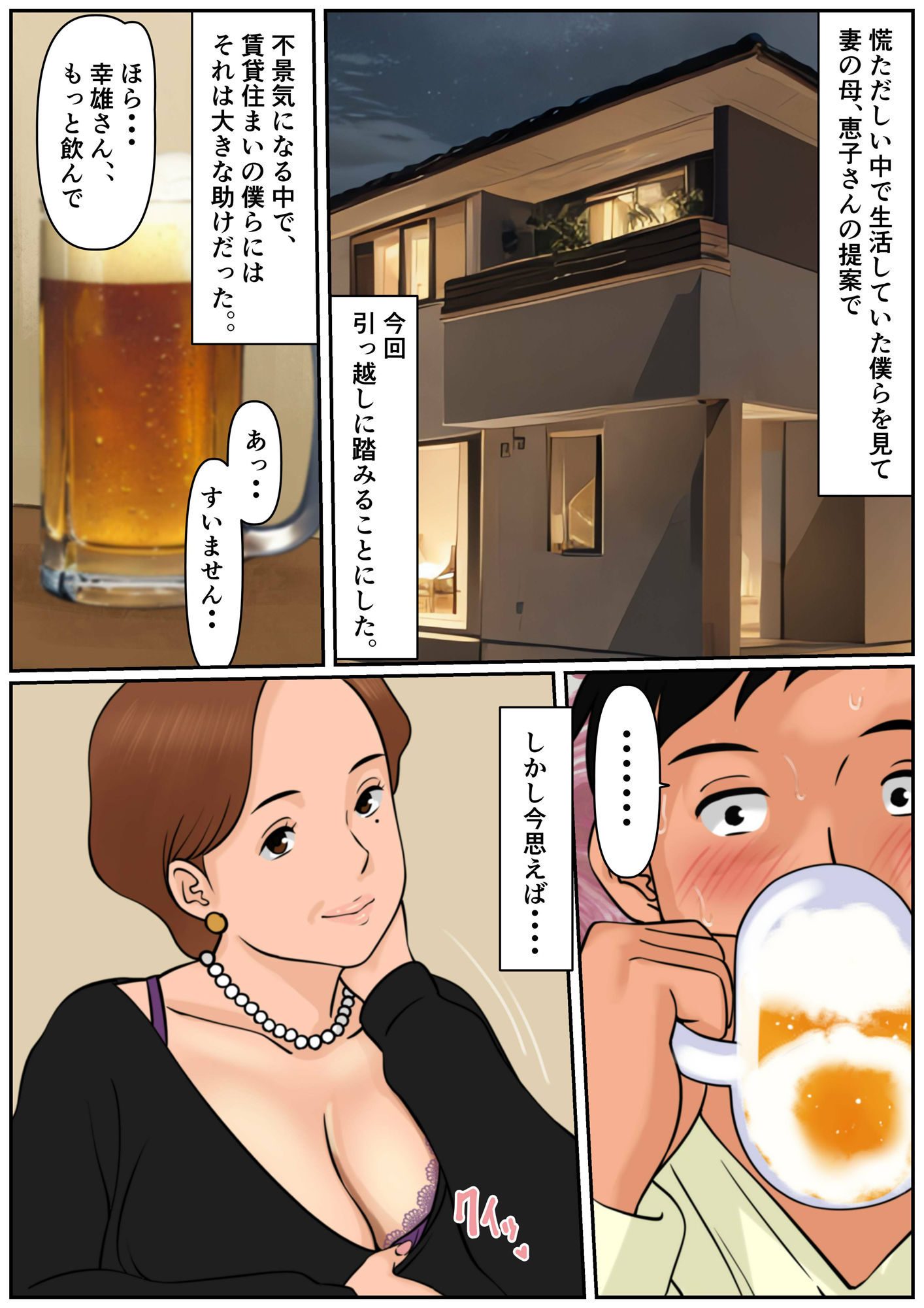 試し読み 4