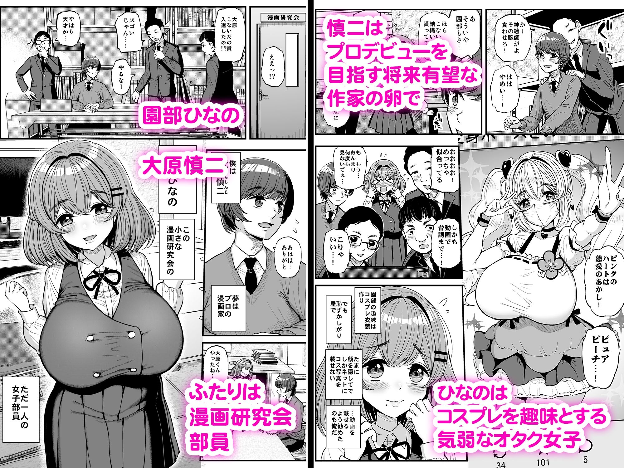 試し読み 1