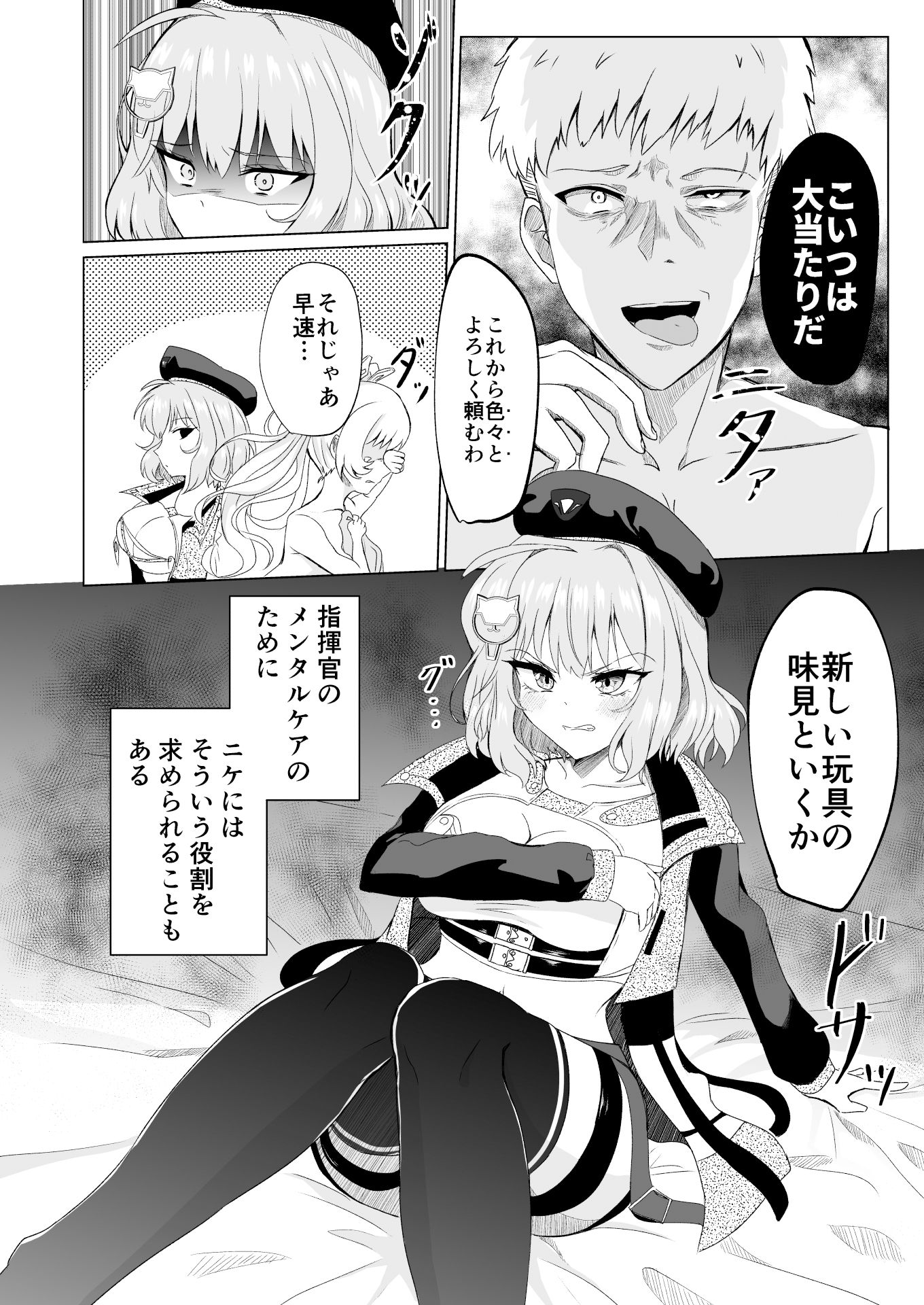 試し読み 3