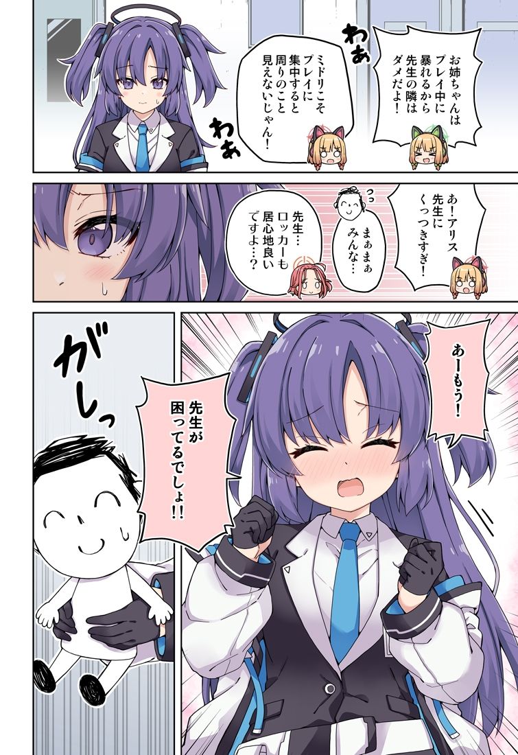 試し読み 6