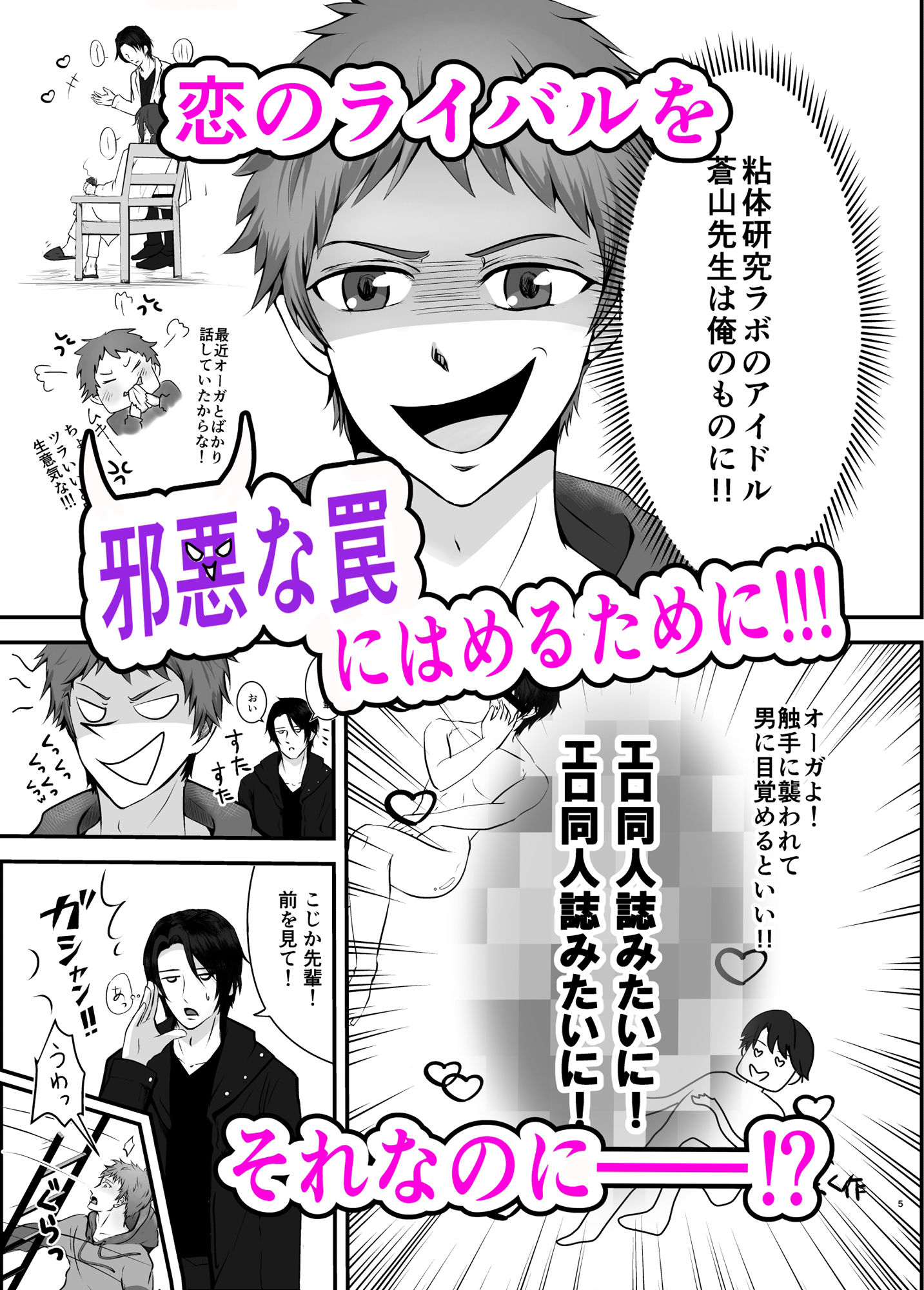 試し読み 2