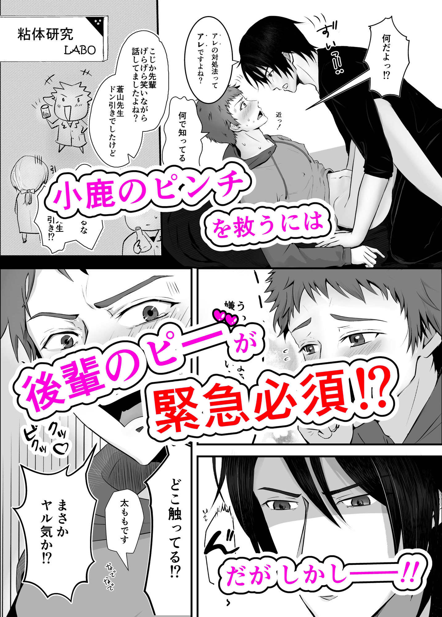 試し読み 4