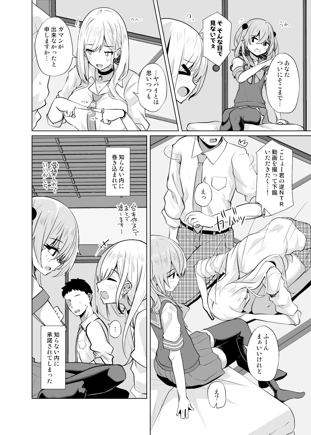 試し読み 2