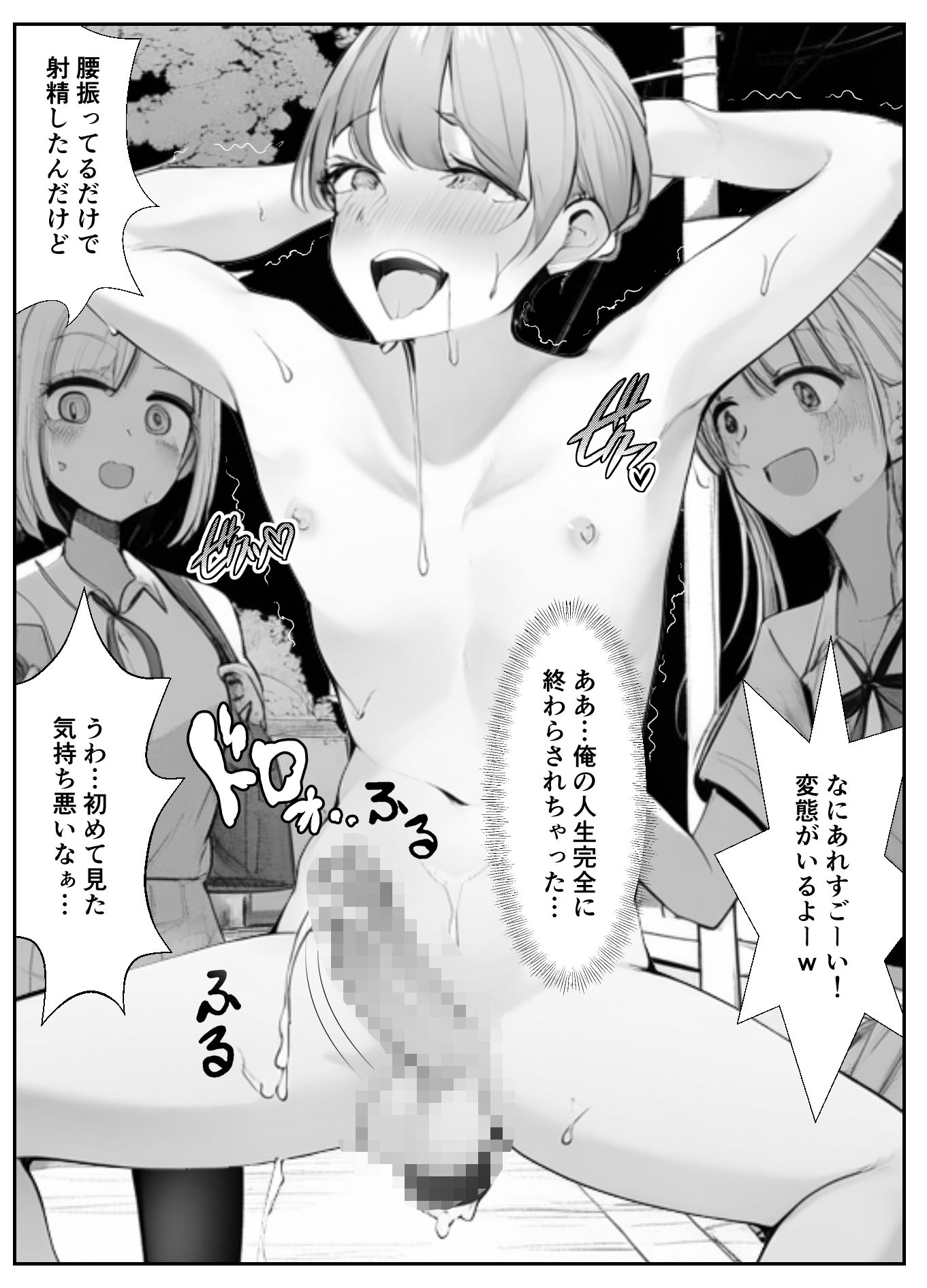 試し読み 10