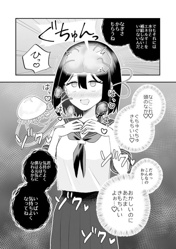 試し読み 7
