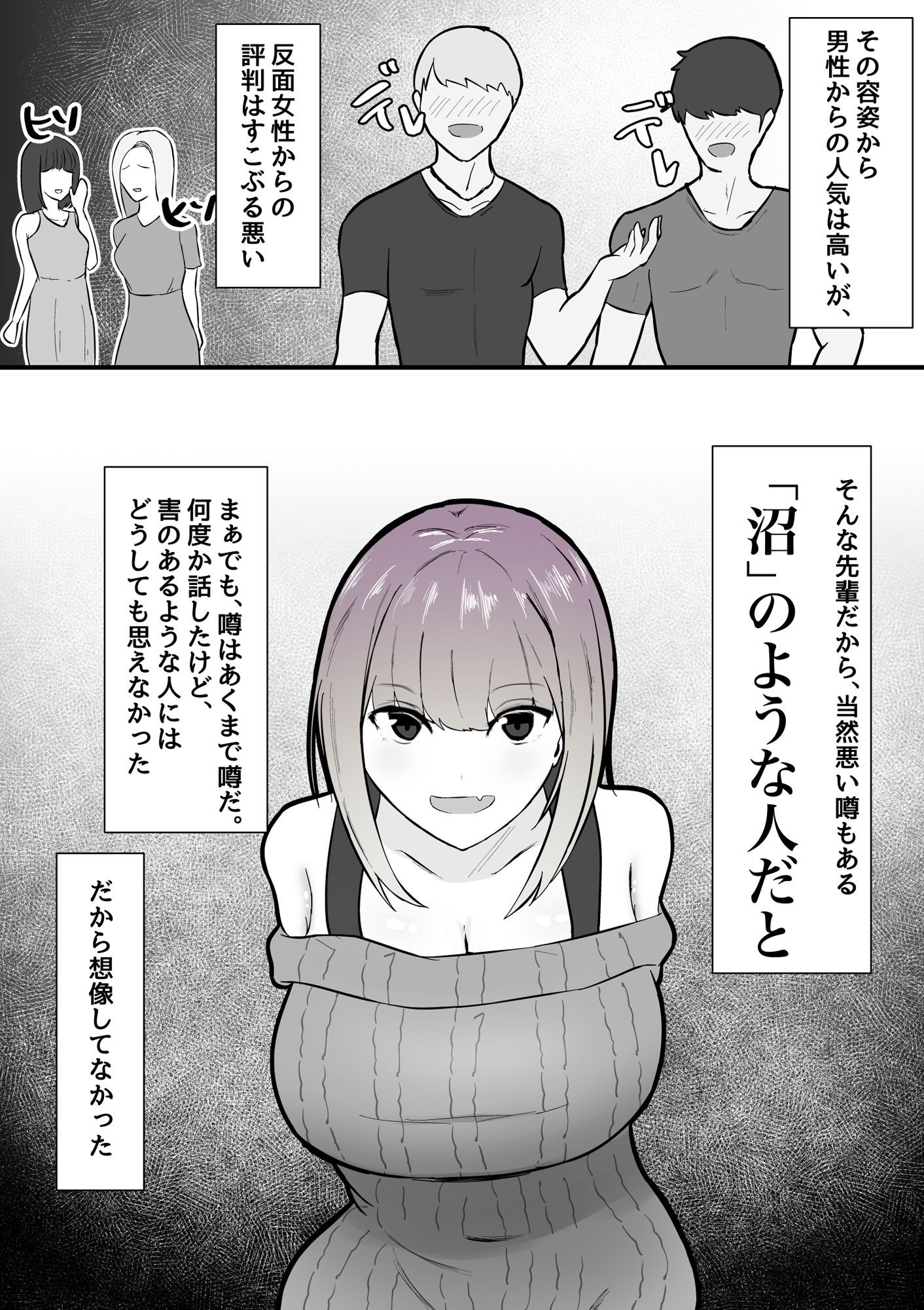 試し読み 8