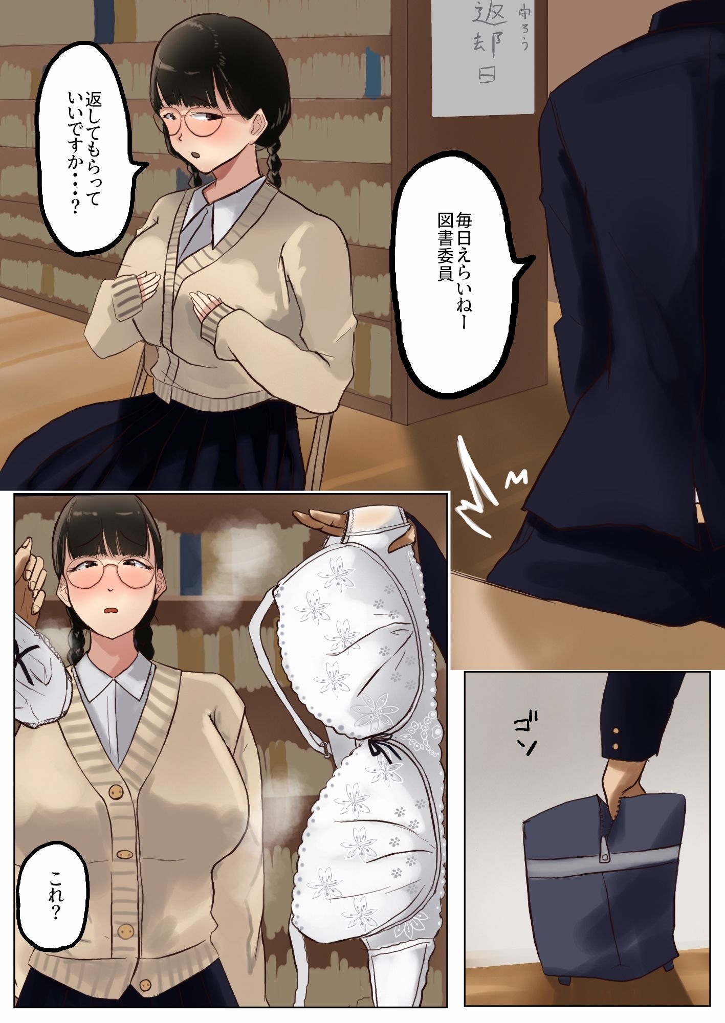 試し読み 3