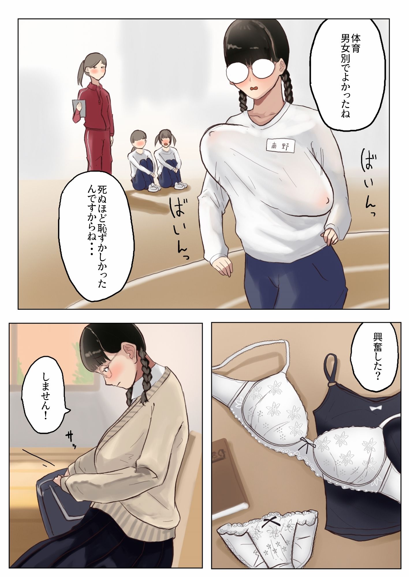 試し読み 4