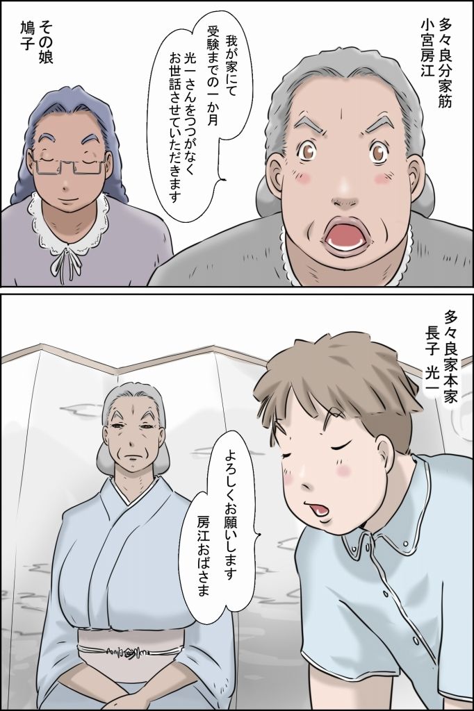 試し読み 3